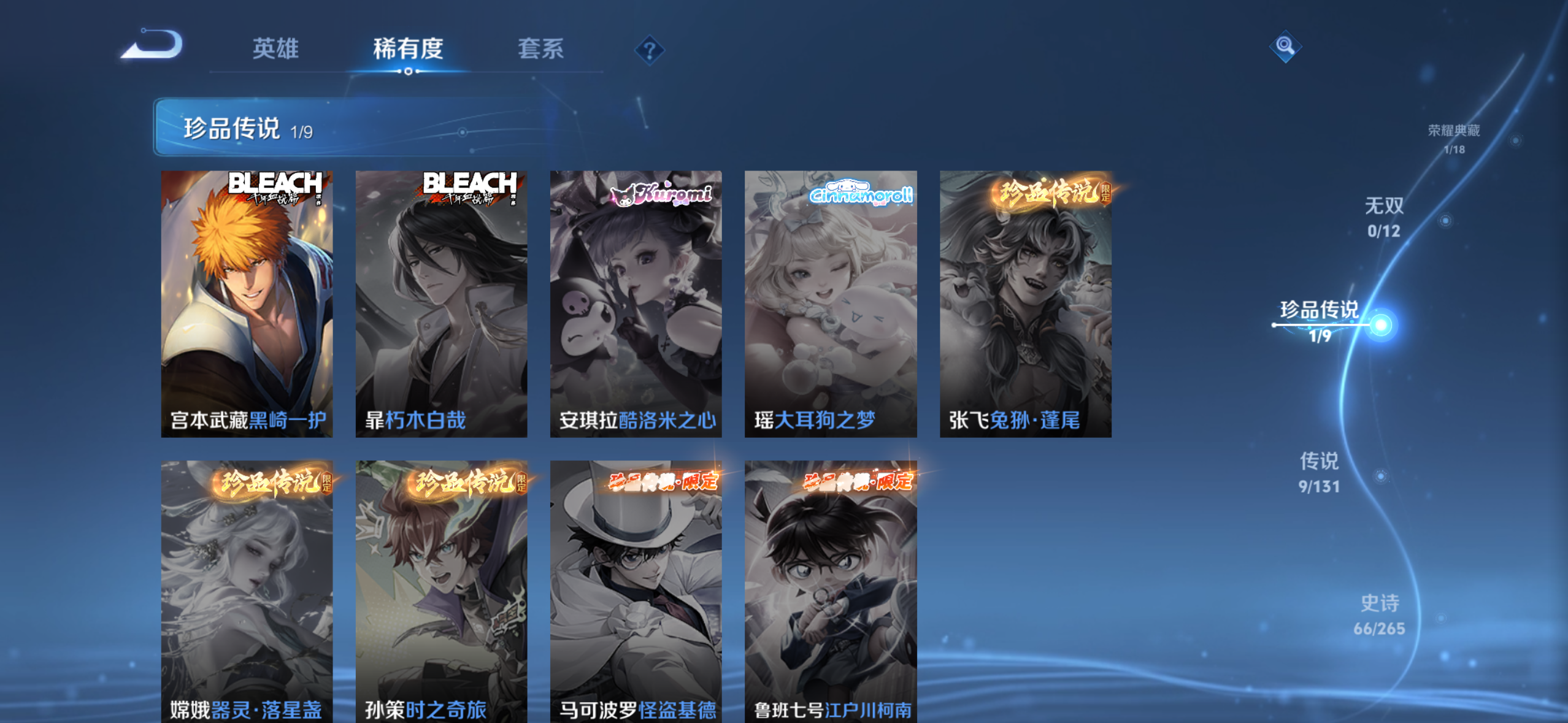 WZQM3385243王者荣耀账号详情图10