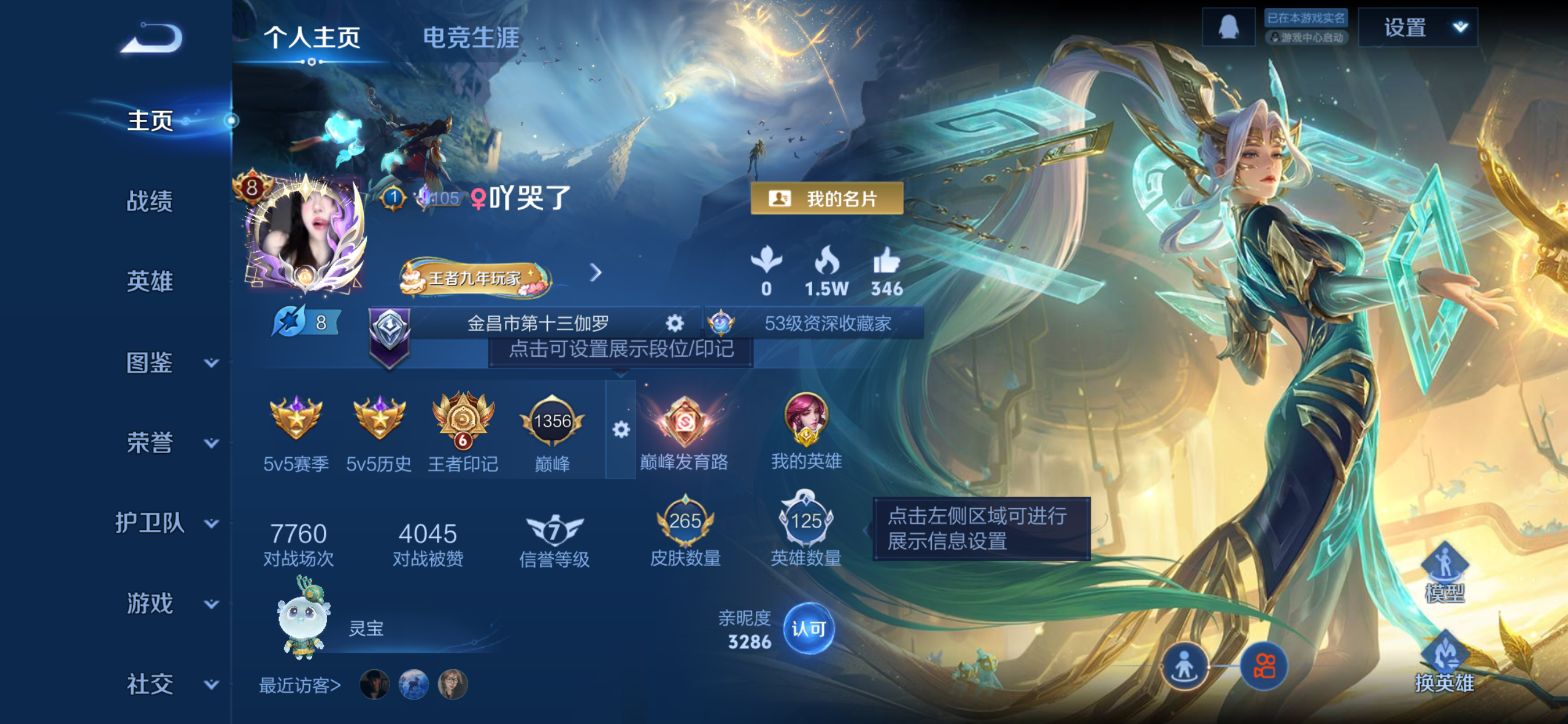 王者荣耀账号苹果QQ[13992764]DAS7258 包人脸 苹果Q-V8-265皮肤1典藏1珍品传说9传说66史诗3