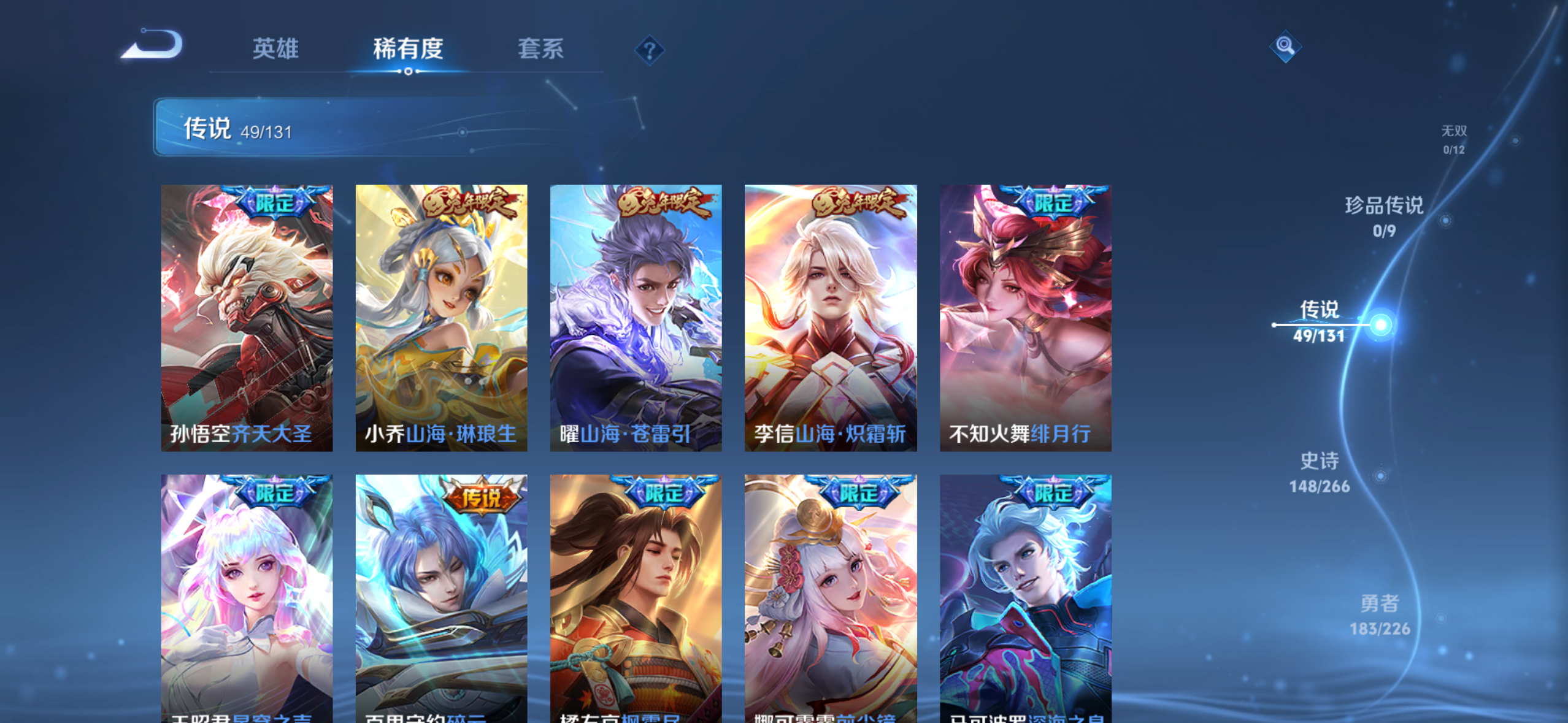 WZQM3385318王者荣耀账号详情图8