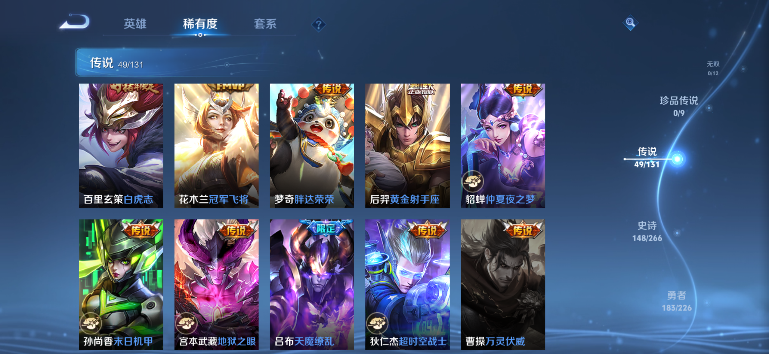 WZQM3385318王者荣耀账号详情图11