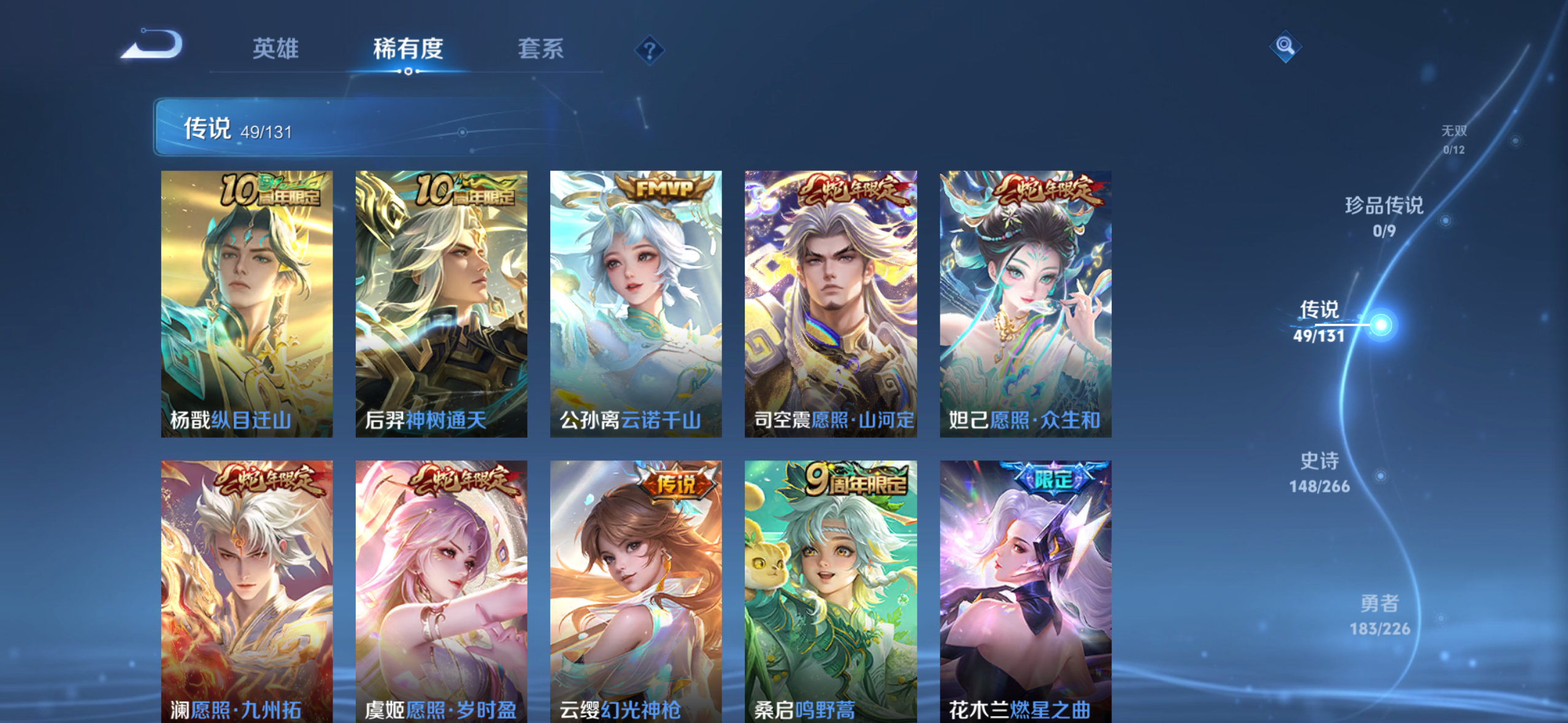 WZQM3385318王者荣耀账号详情图9