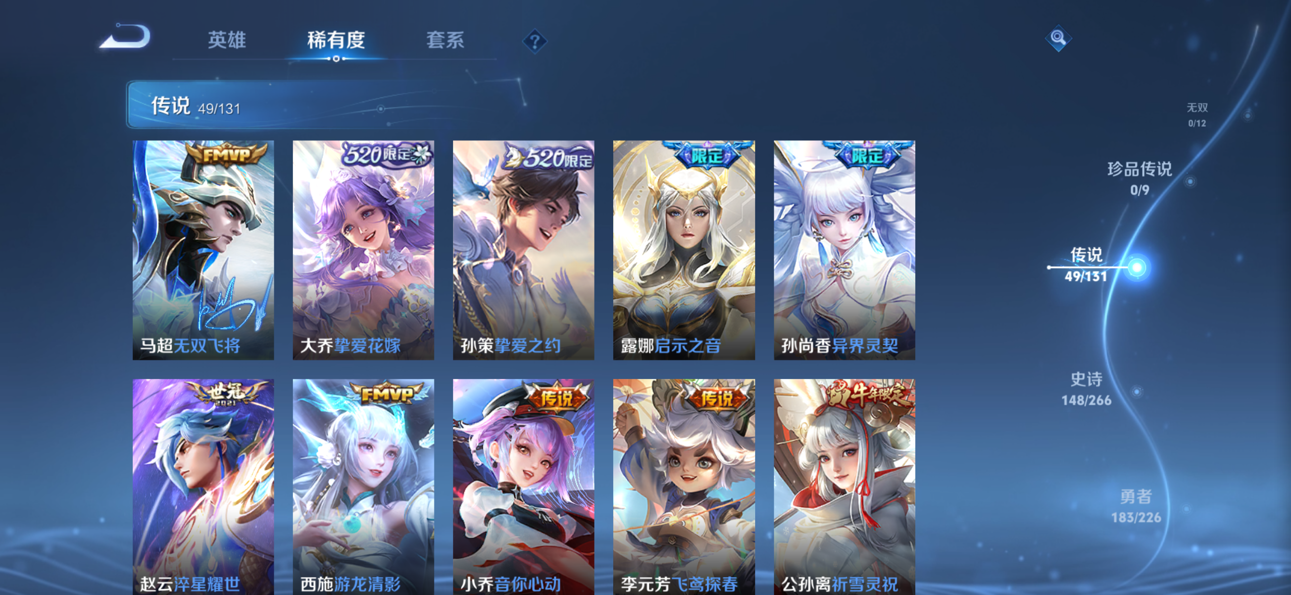 WZQM3385318王者荣耀账号详情图10