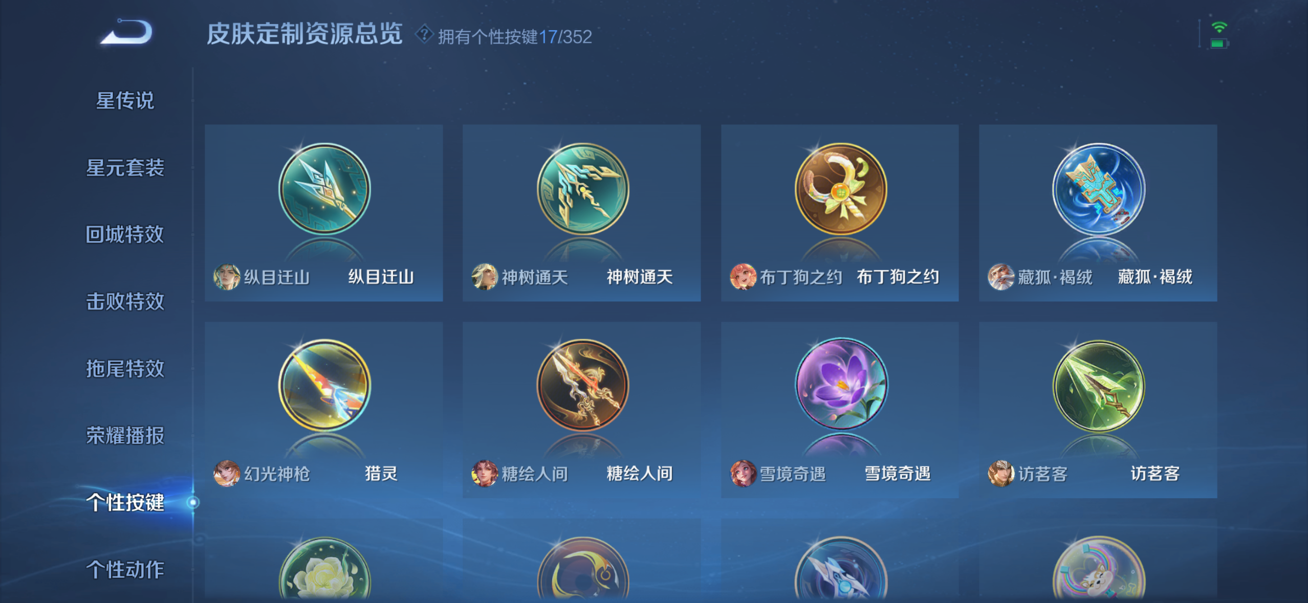 WZQM3385318王者荣耀账号详情图14