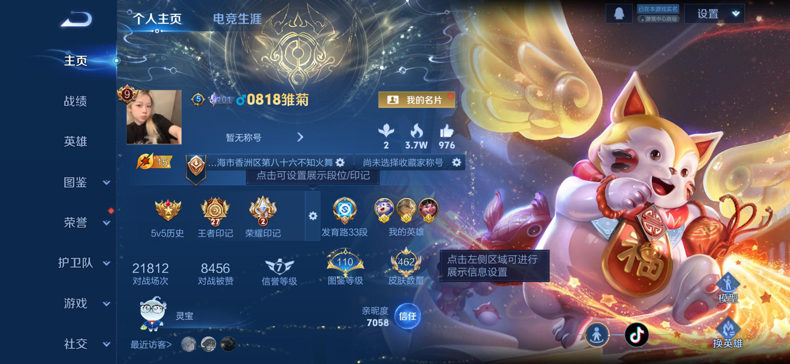 王者荣耀账号苹果QQDAS7259 包人脸 苹果Q-V9(差27550到v10)-462皮肤1典藏49传说148史诗4星