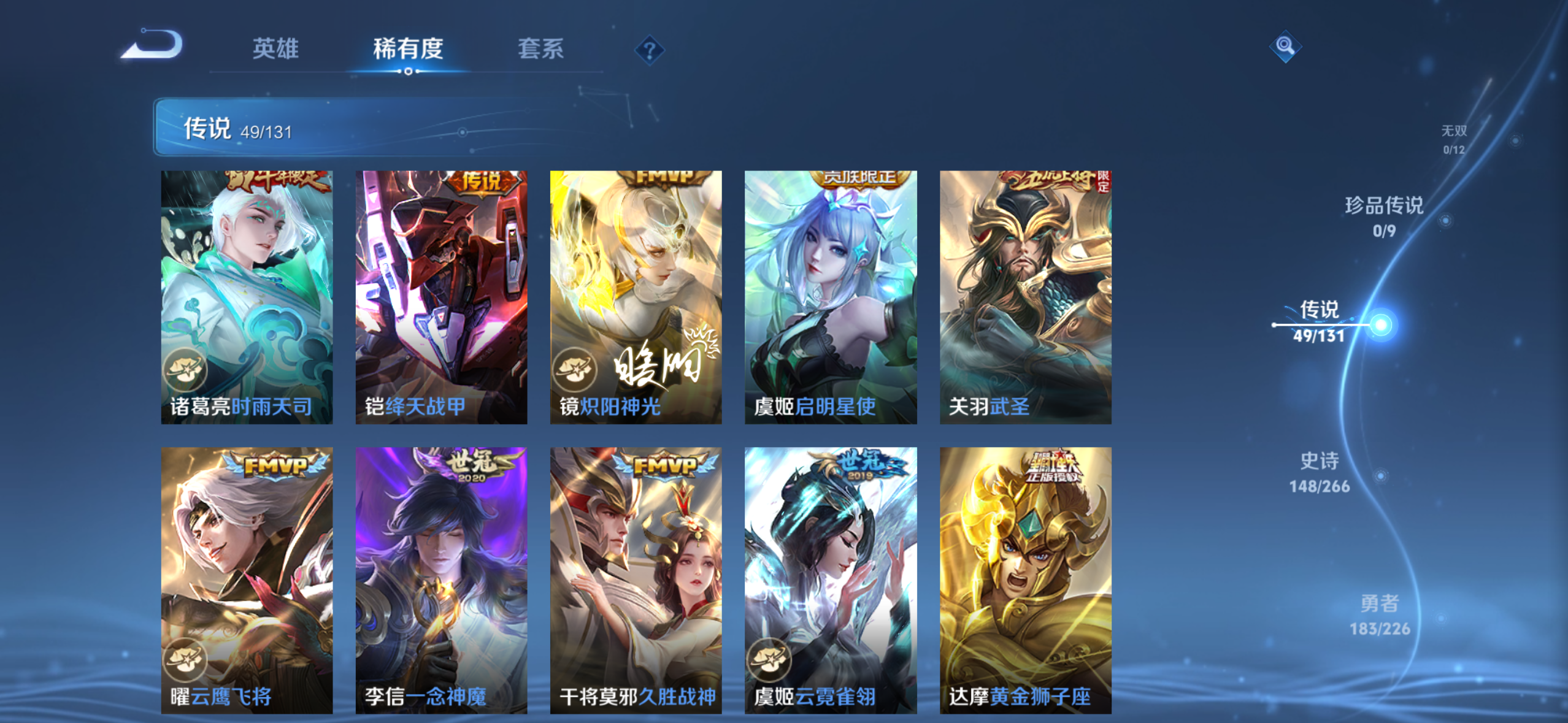 WZQM3385318王者荣耀账号详情图12