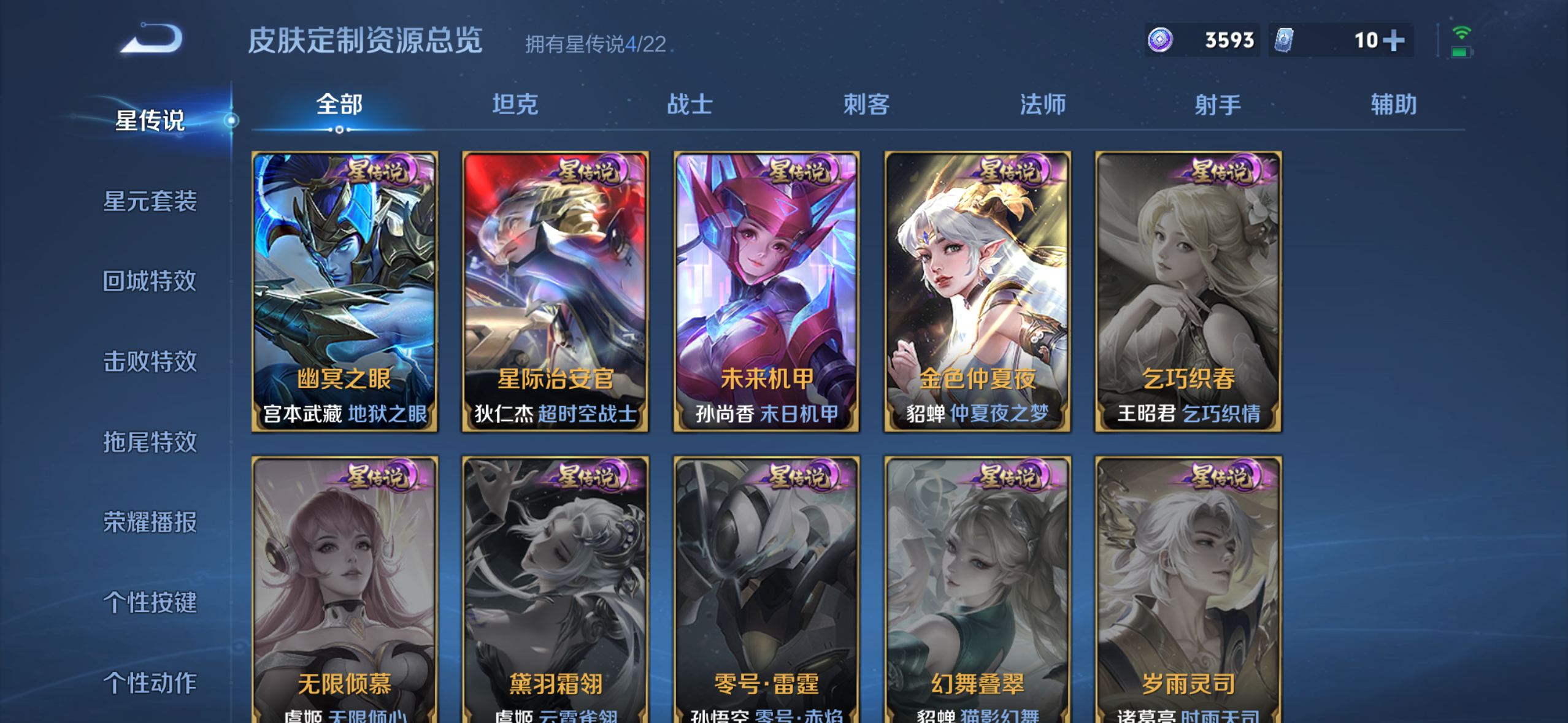 WZQM3385318王者荣耀账号详情图17