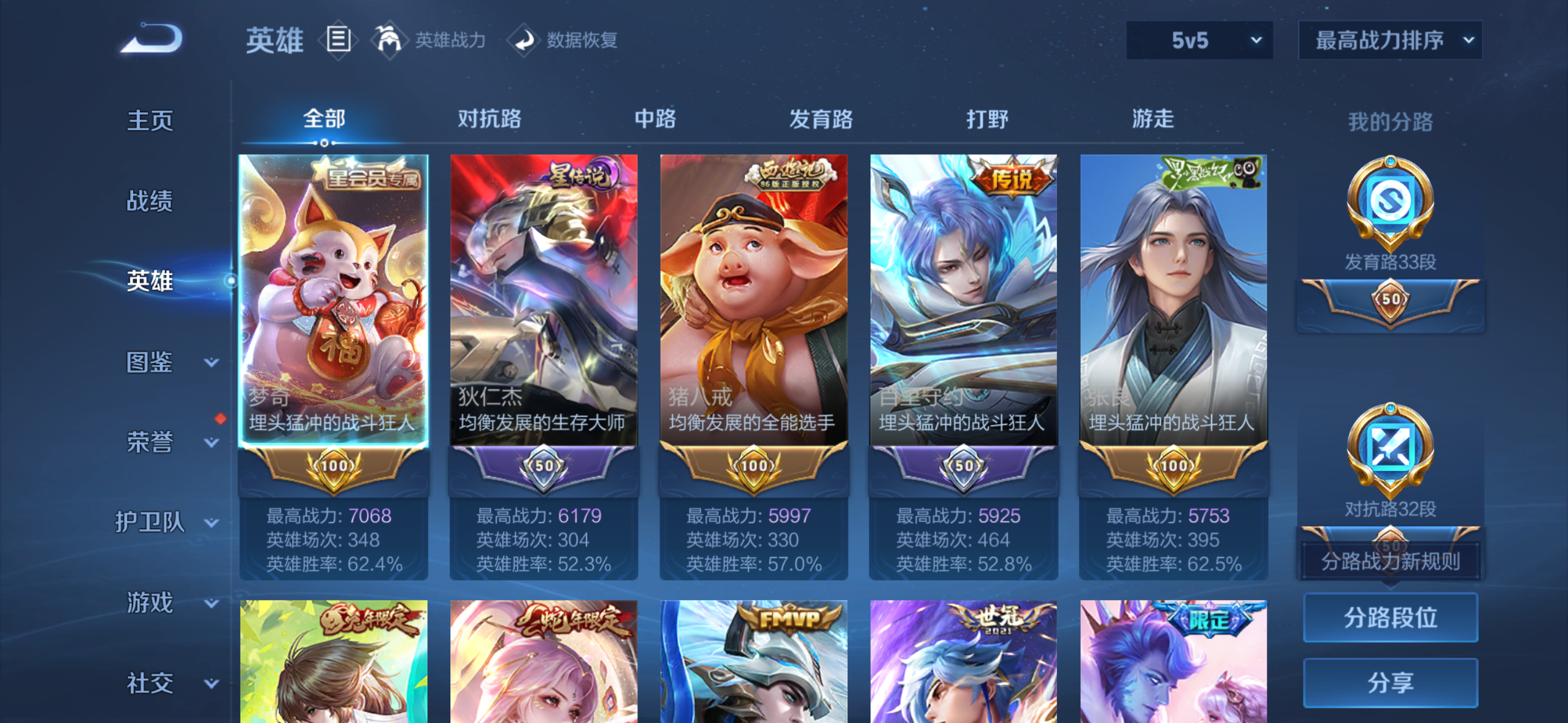 WZQM3385318王者荣耀账号详情图15