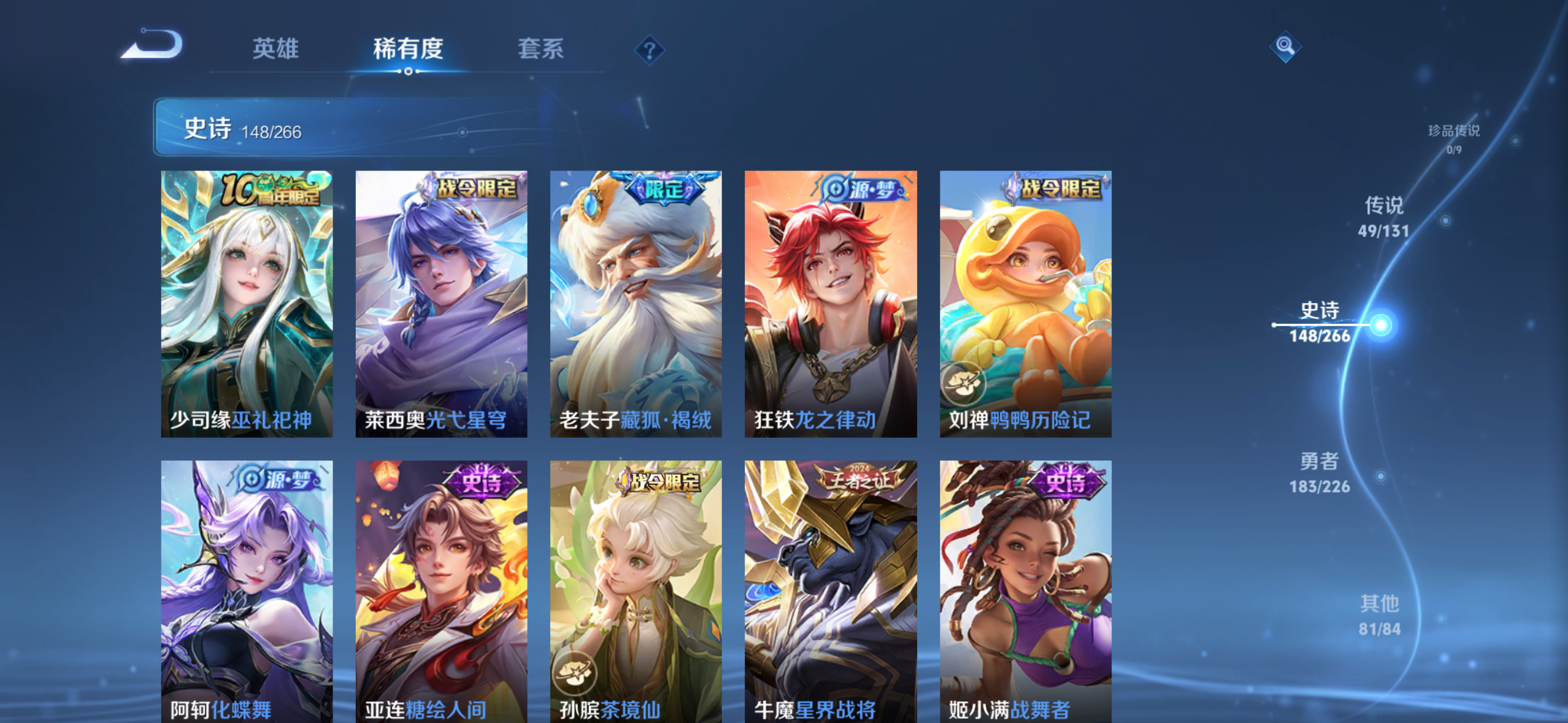 WZQM3385318王者荣耀账号详情图16