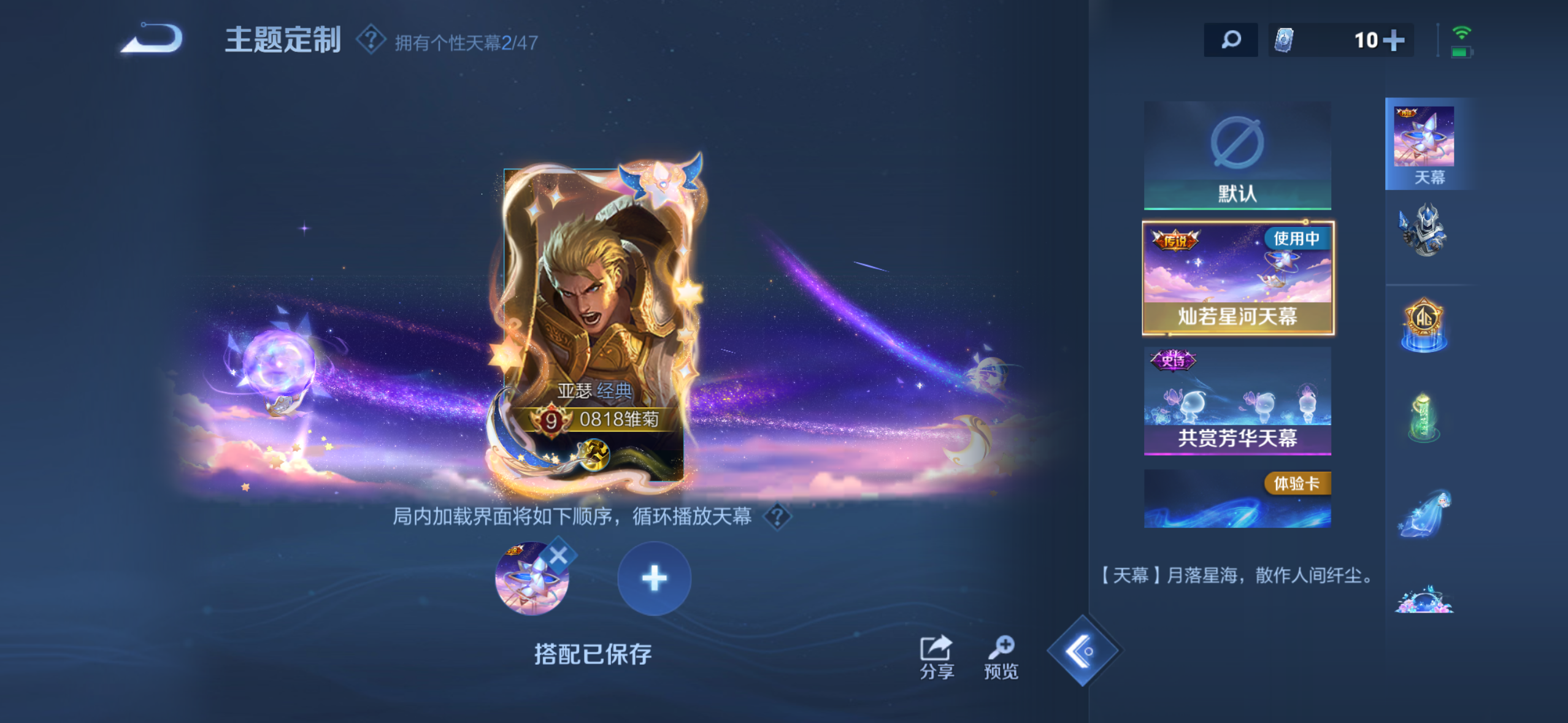 WZQM3385318王者荣耀账号详情图13