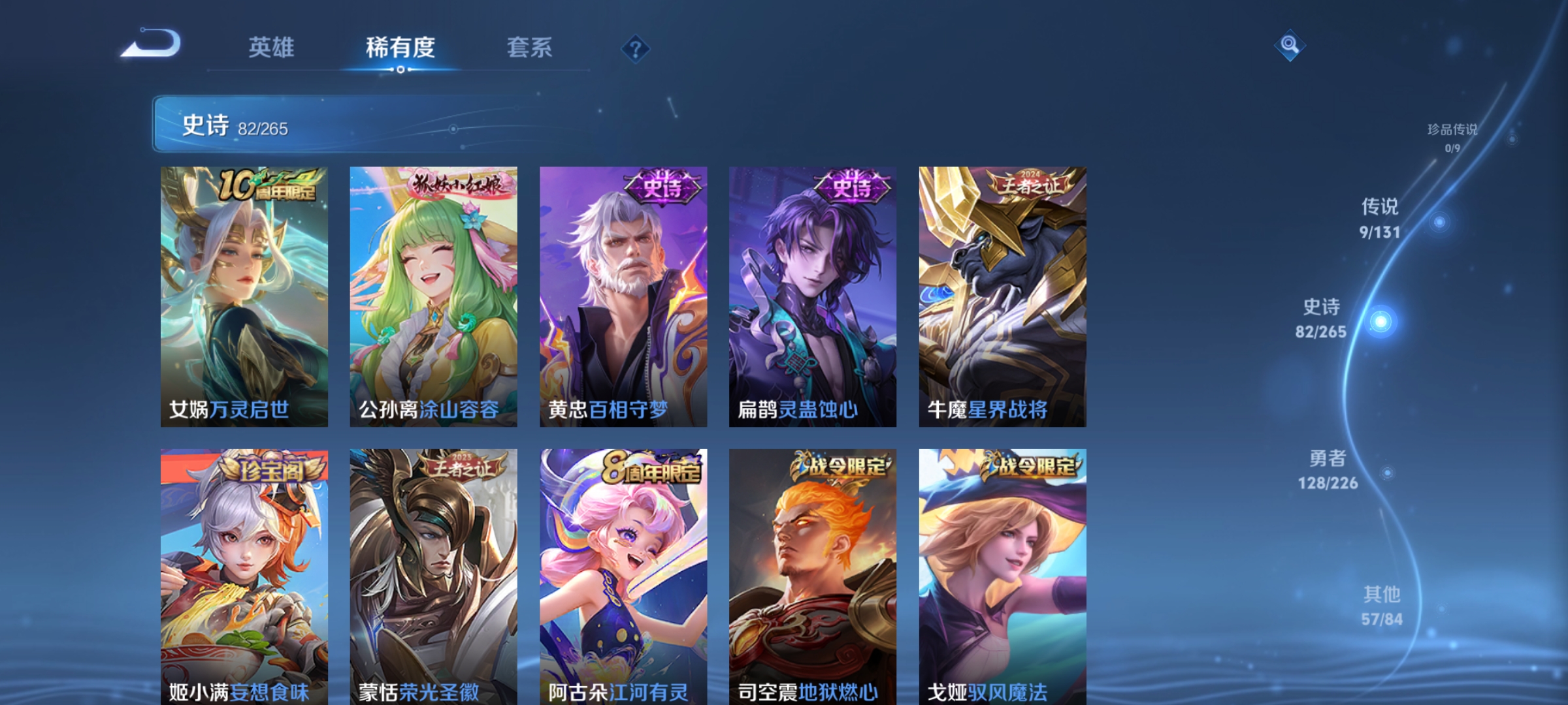 WZQM3385319王者荣耀账号详情图10