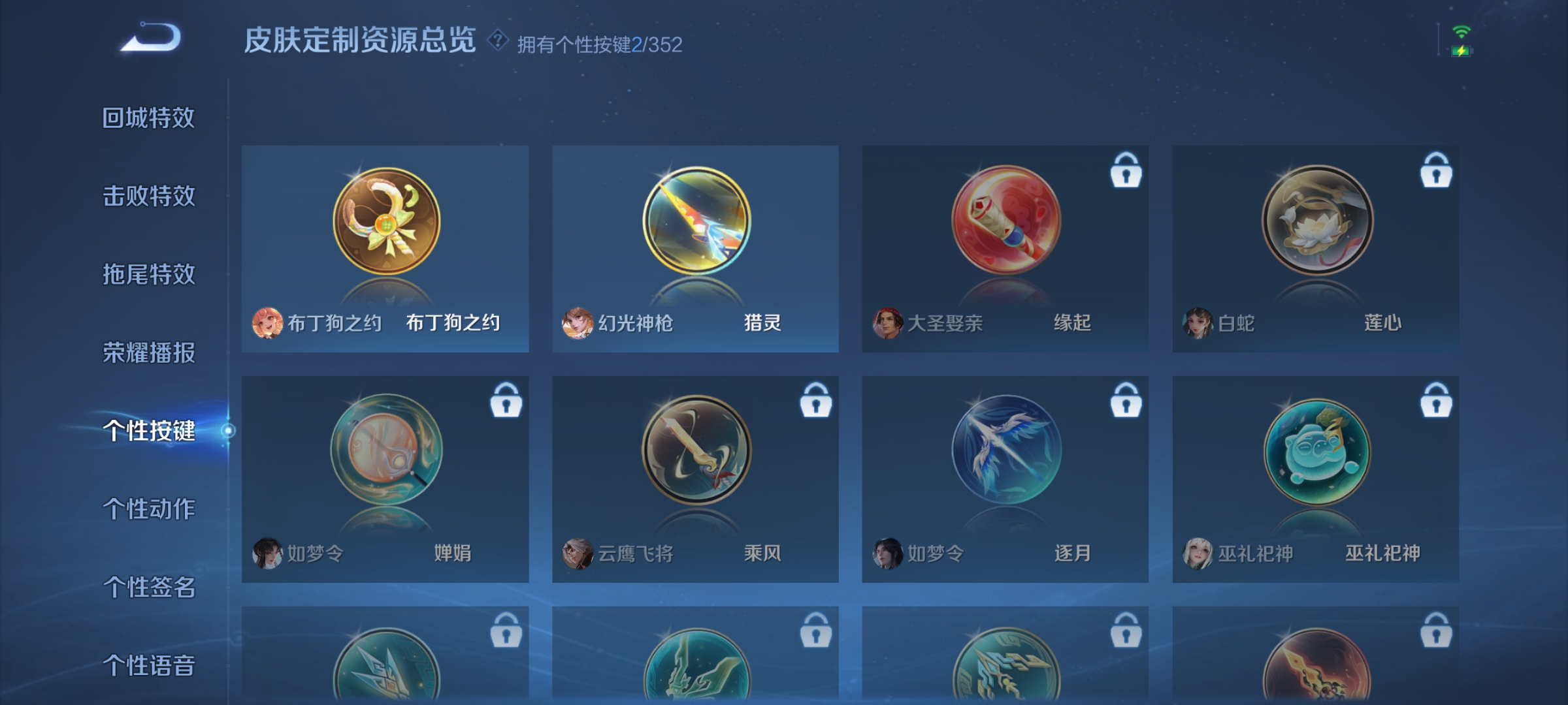 WZQM3385319王者荣耀账号详情图7