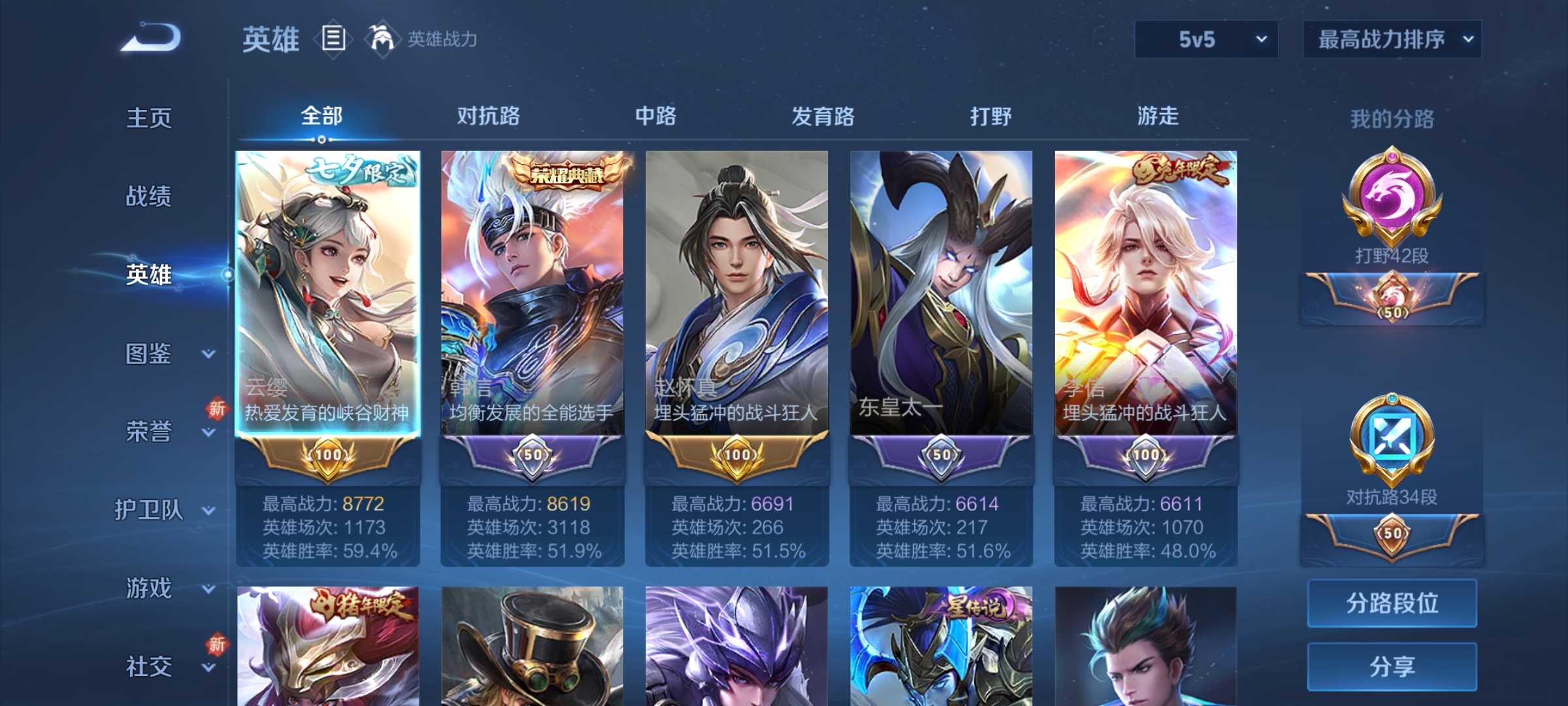 WZQM3385319王者荣耀账号详情图12