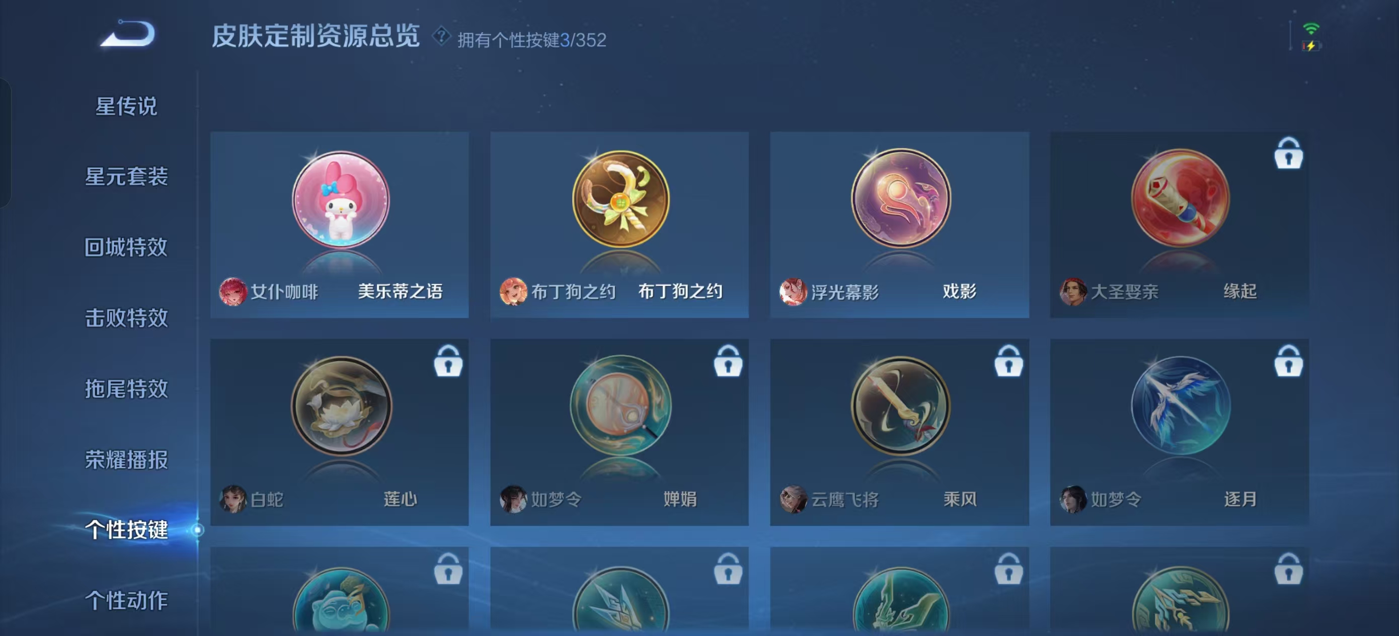 WZQM3385287王者荣耀账号详情图7