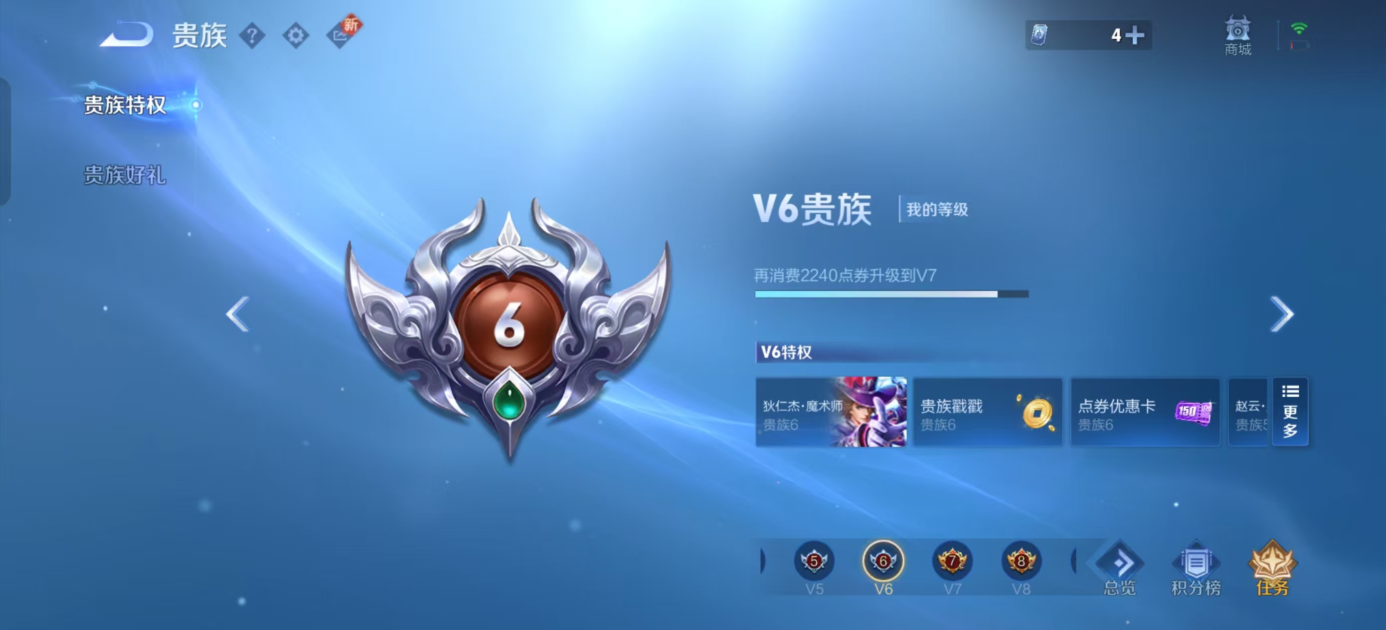 WZQM3385287王者荣耀账号详情图4