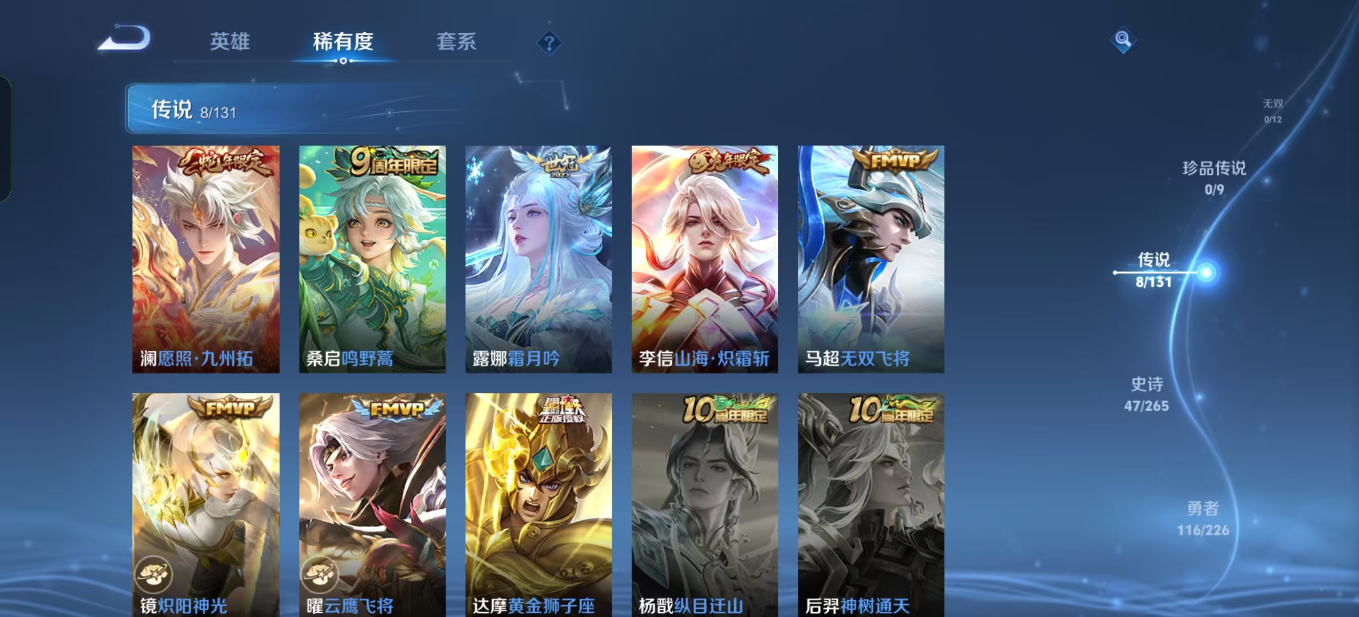 WZQM3385287王者荣耀账号详情图8