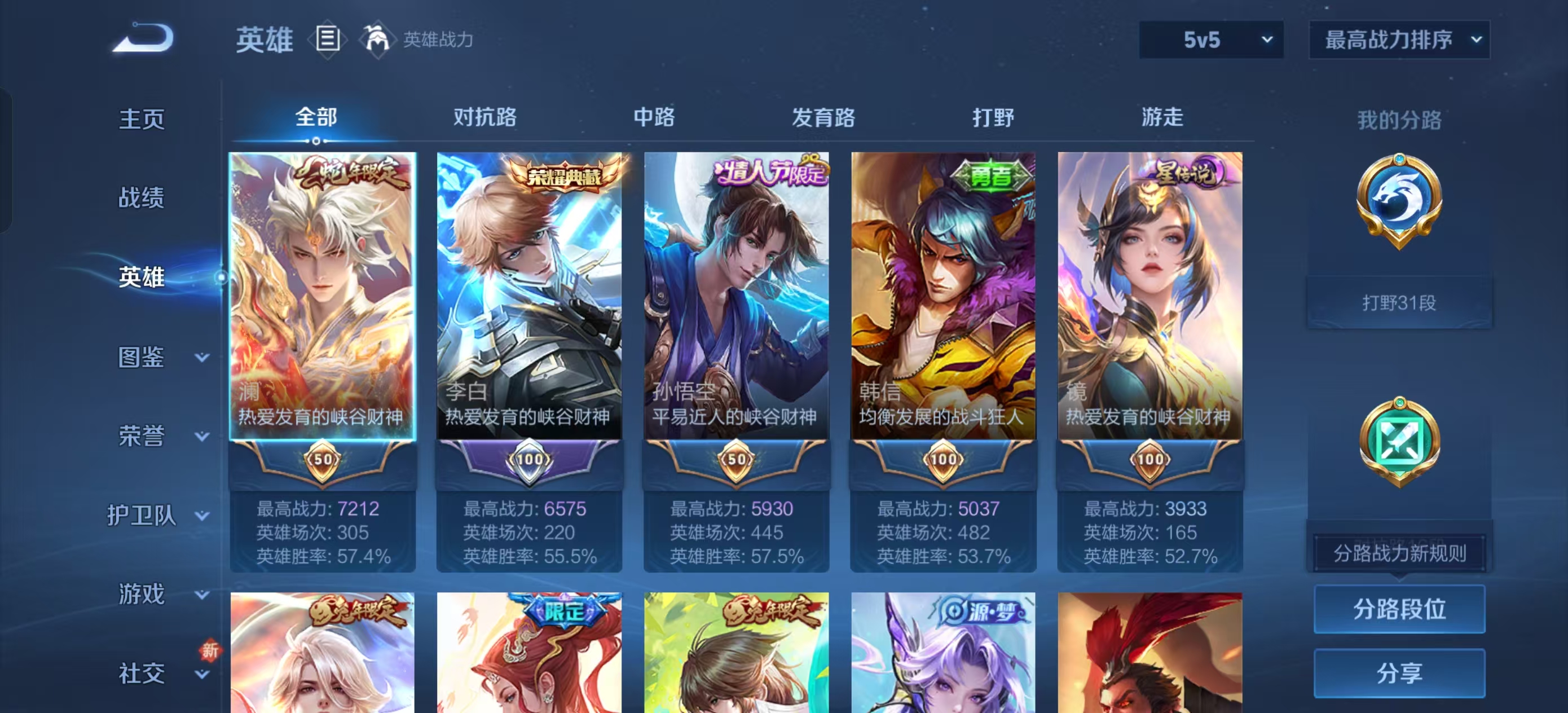 WZQM3385287王者荣耀账号详情图10