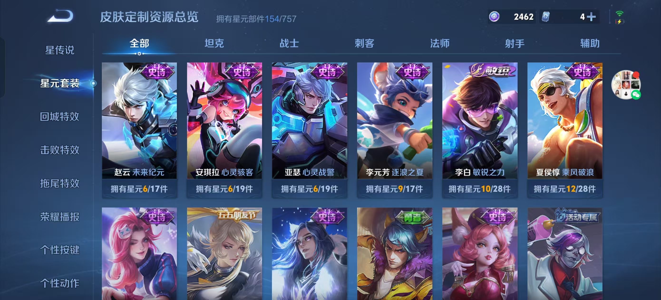 WZQM3385287王者荣耀账号详情图12