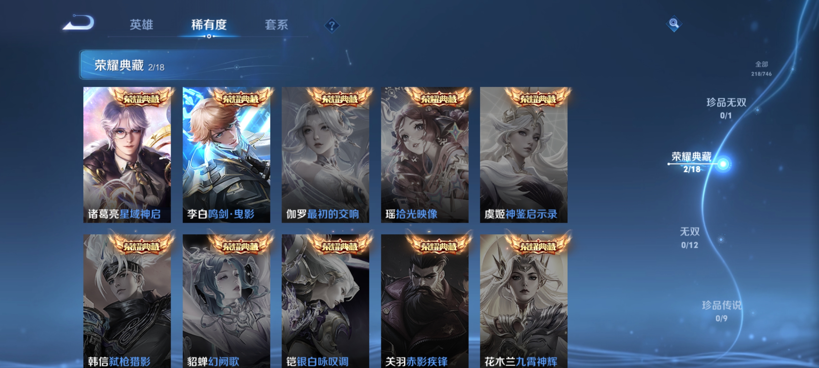 WZQM3385287王者荣耀账号详情图11