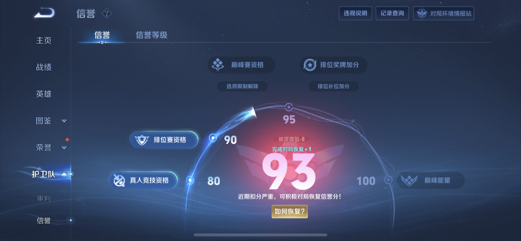 WZQM3385320王者荣耀账号详情图7