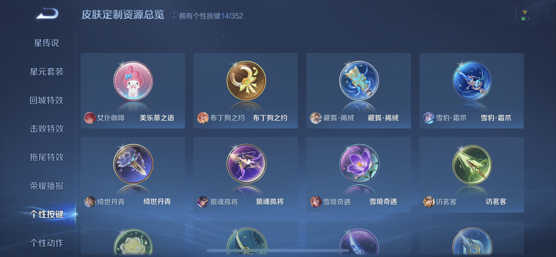 WZQM3385320王者荣耀账号详情图10