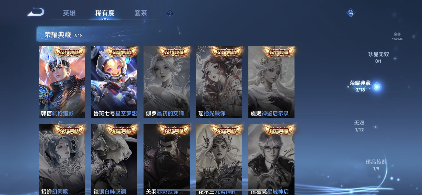 WZQM3385320王者荣耀账号详情图8