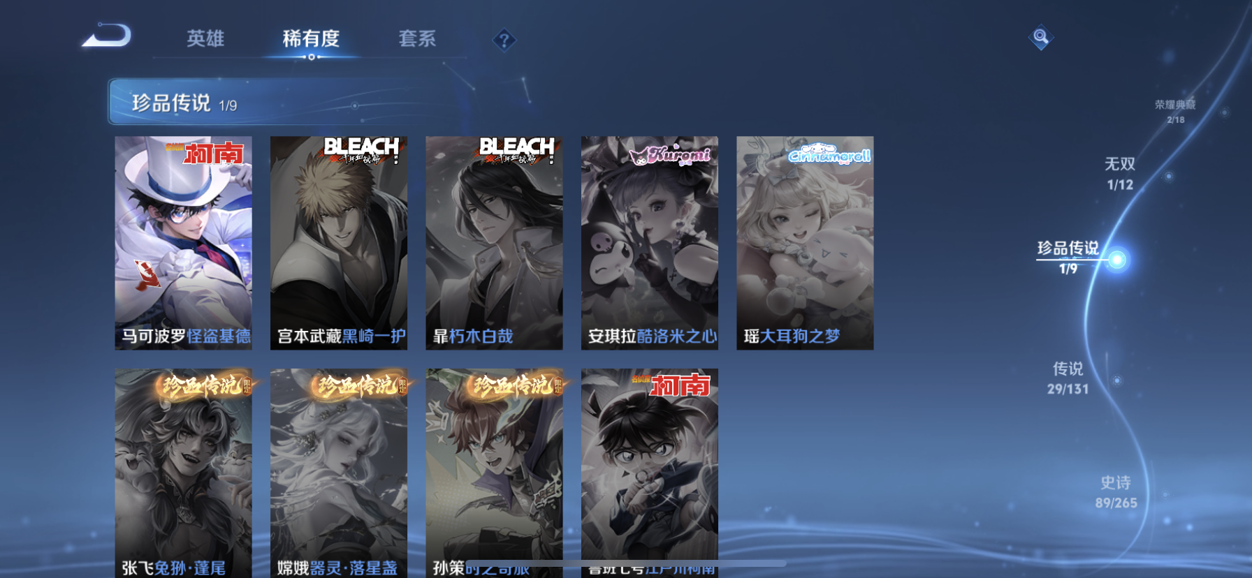 WZQM3385320王者荣耀账号详情图9