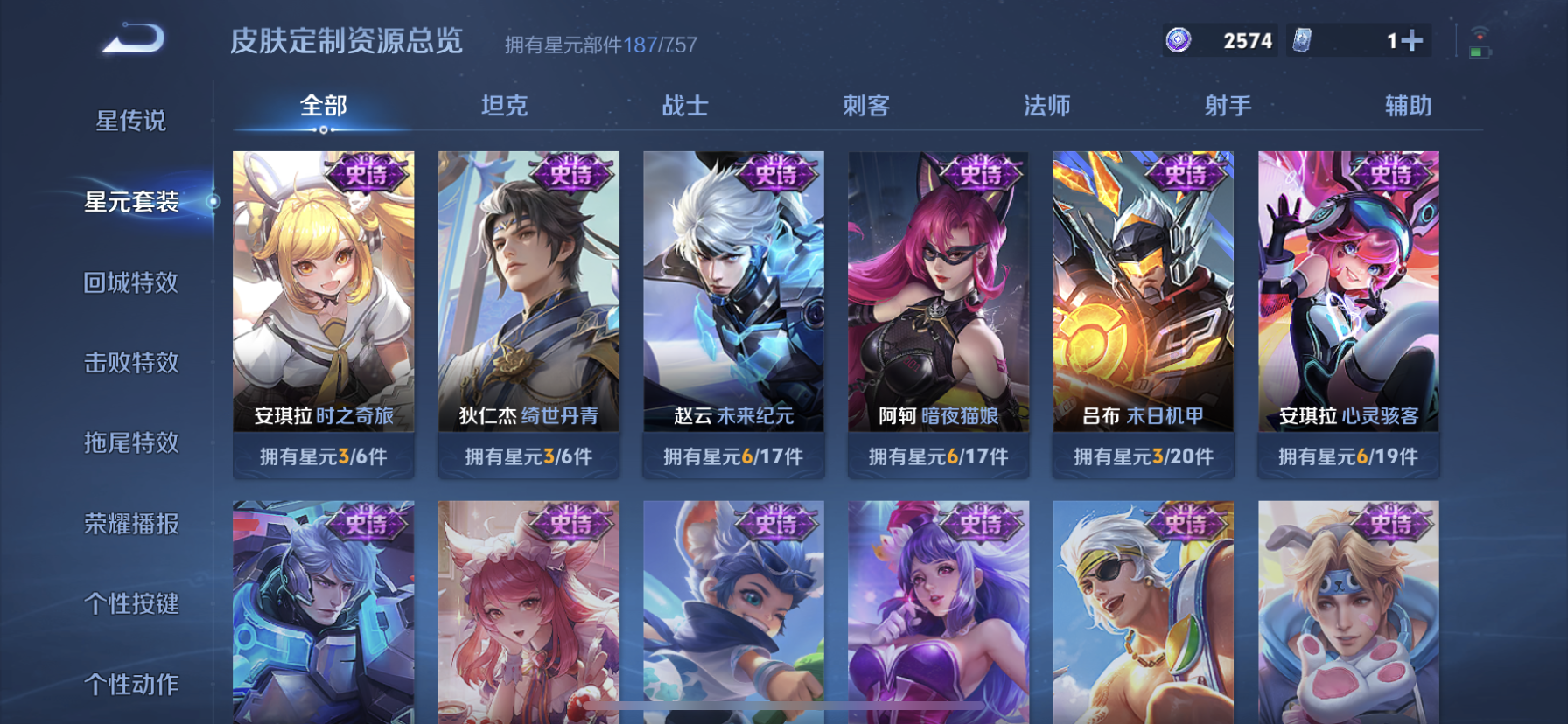 WZQM3385320王者荣耀账号详情图17