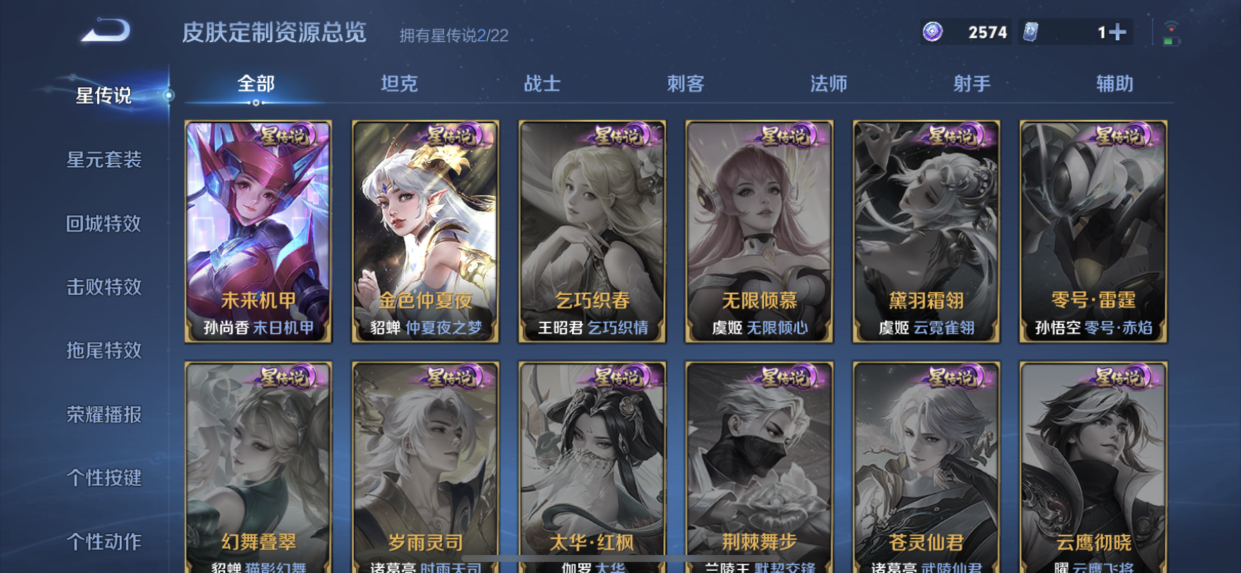 WZQM3385320王者荣耀账号详情图16