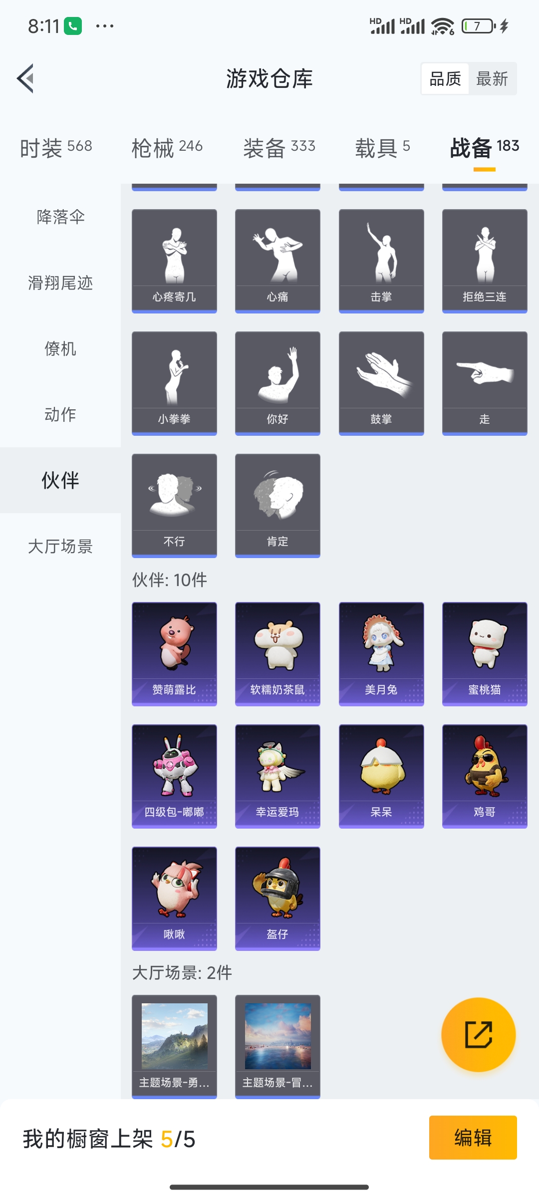 HPDN3396936和平精英账号详情图9 HPDN3396936和平精英账号详情图9