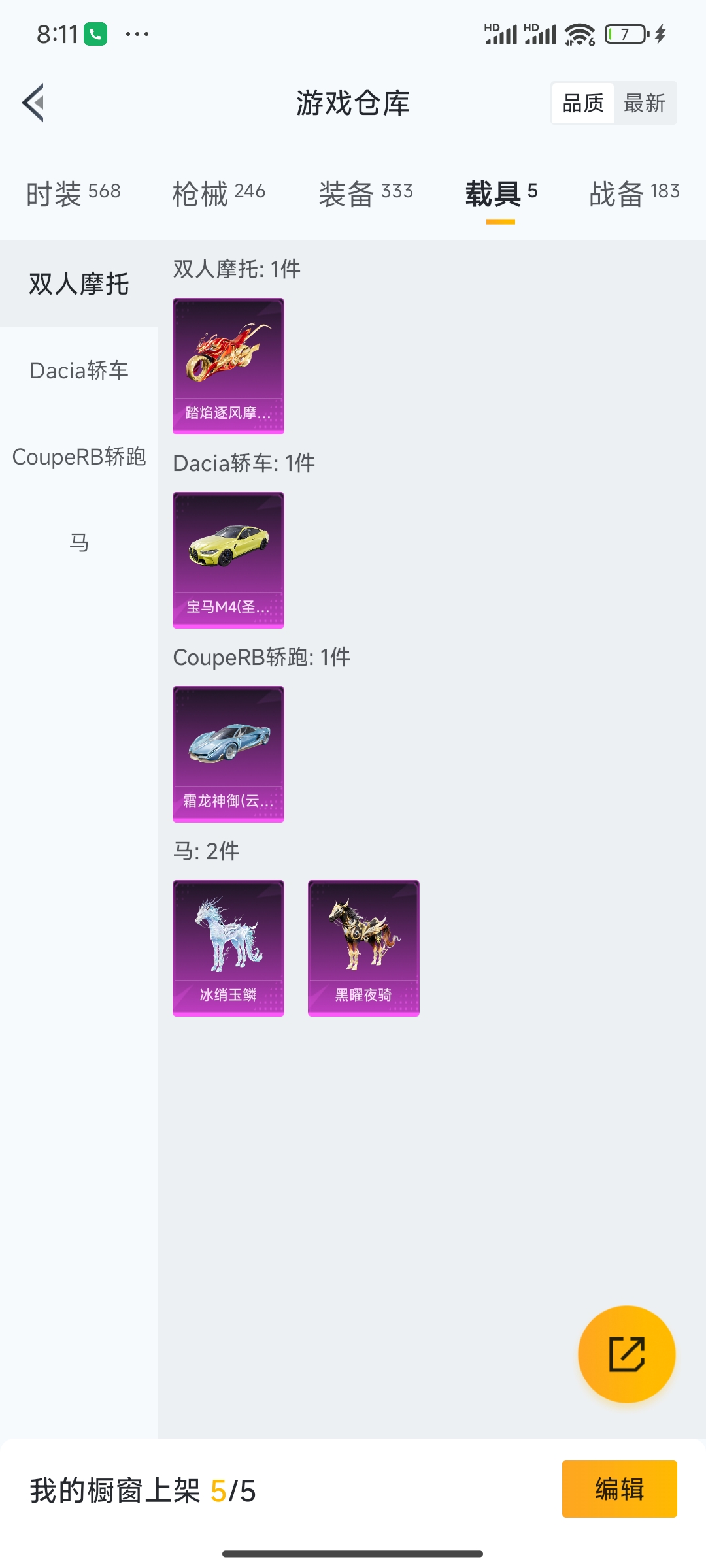 HPDN3396936和平精英账号详情图6 HPDN3396936和平精英账号详情图6