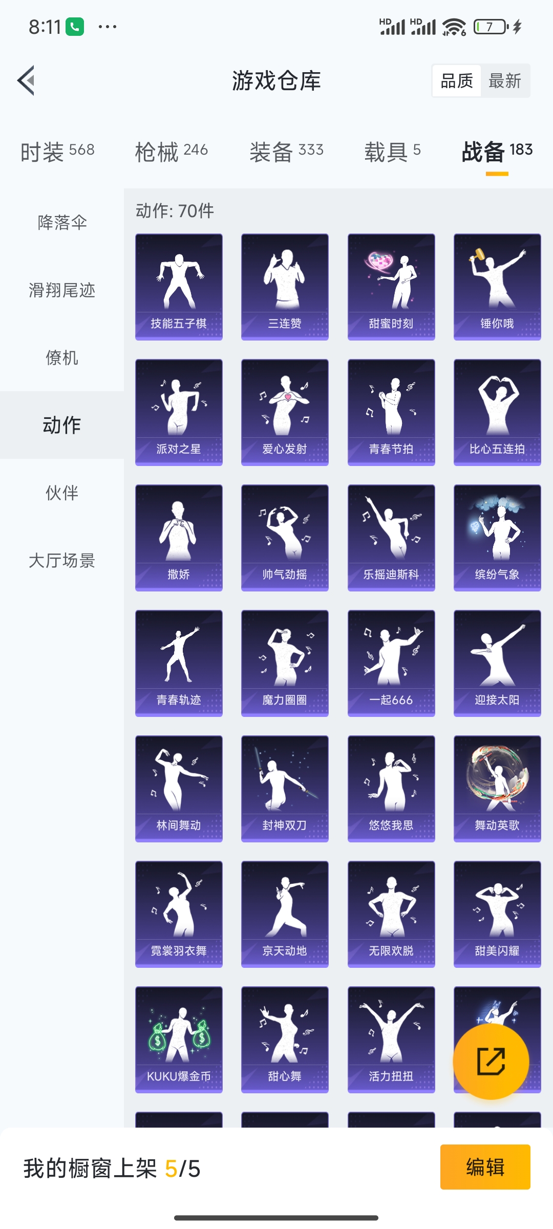 HPDN3396936和平精英账号详情图11 HPDN3396936和平精英账号详情图11