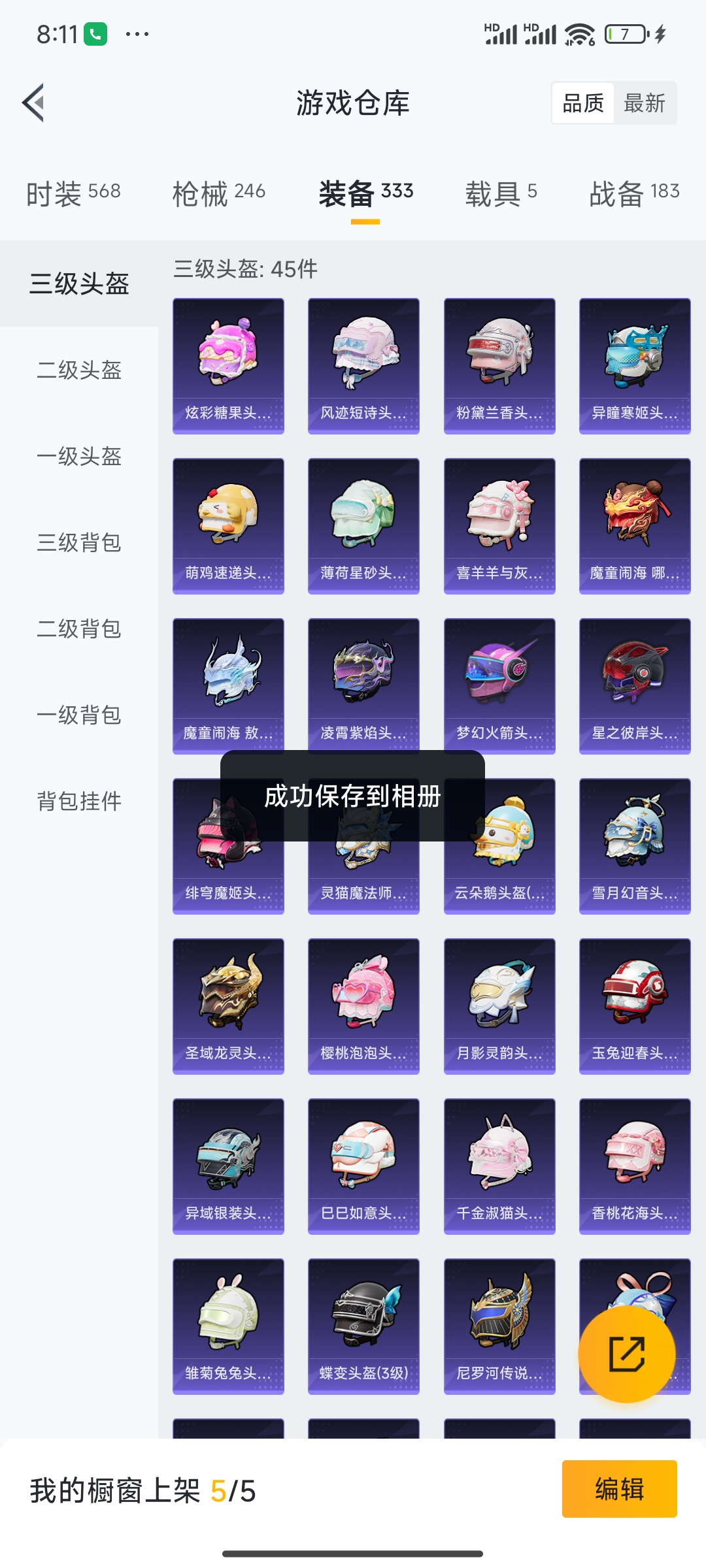 HPDN3396936和平精英账号详情图5 HPDN3396936和平精英账号详情图5