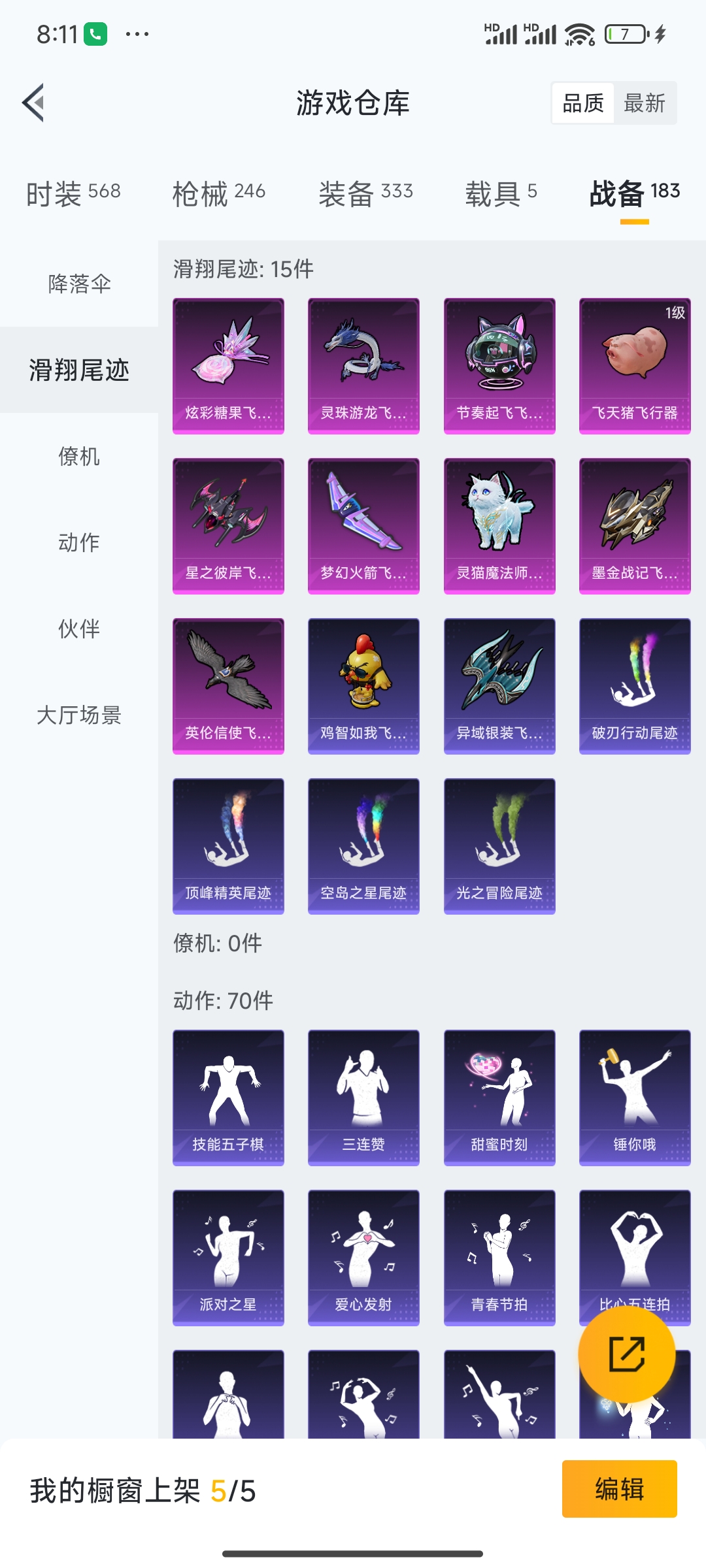 HPDN3396936和平精英账号详情图8 HPDN3396936和平精英账号详情图8