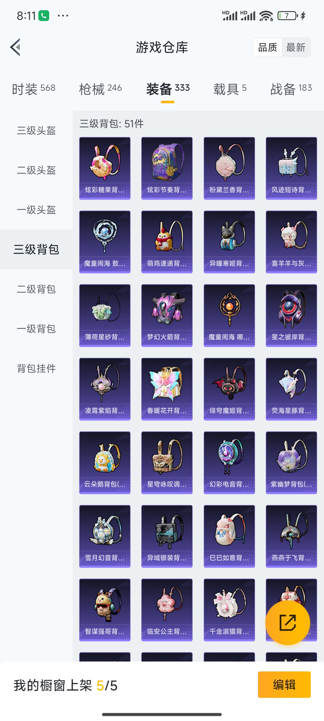 HPDN3396936和平精英账号详情图7 HPDN3396936和平精英账号详情图7