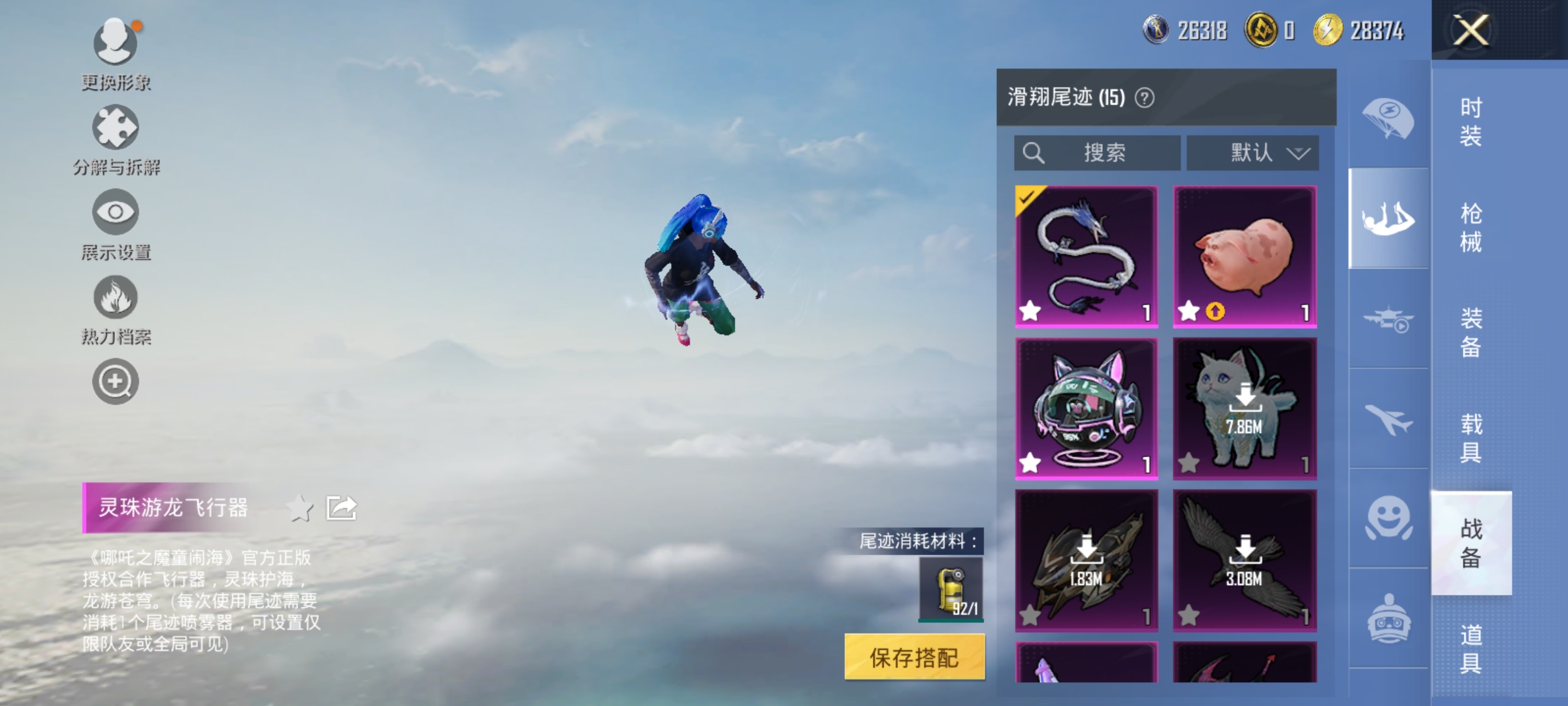 HPDN3396936和平精英账号详情图15 HPDN3396936和平精英账号详情图15