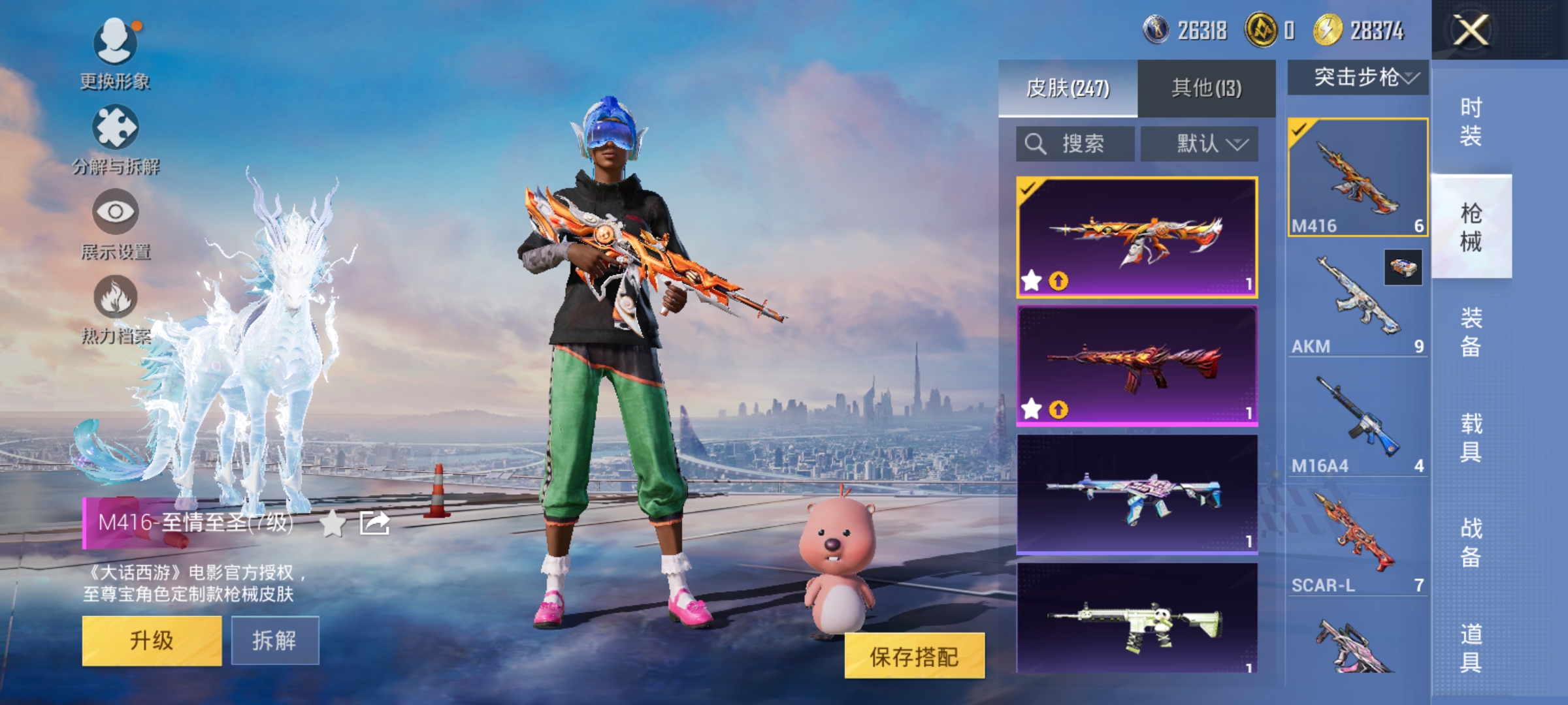 HPDN3396936和平精英账号详情图16 HPDN3396936和平精英账号详情图16