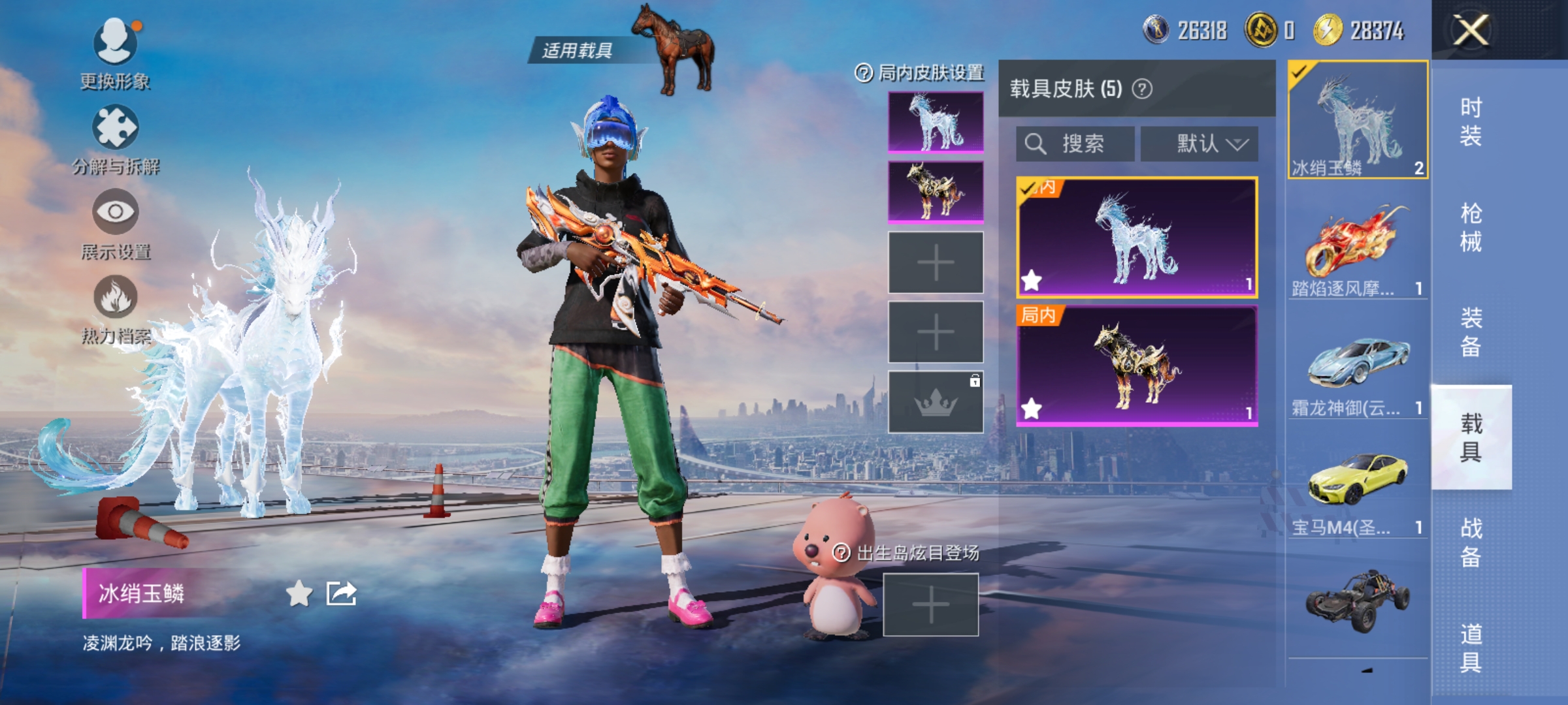 HPDN3396936和平精英账号详情图14 HPDN3396936和平精英账号详情图14