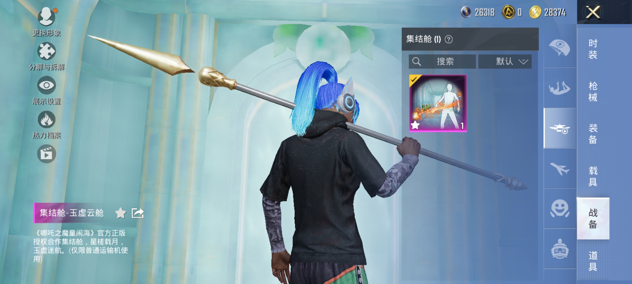 HPDN3396936和平精英账号详情图17 HPDN3396936和平精英账号详情图17