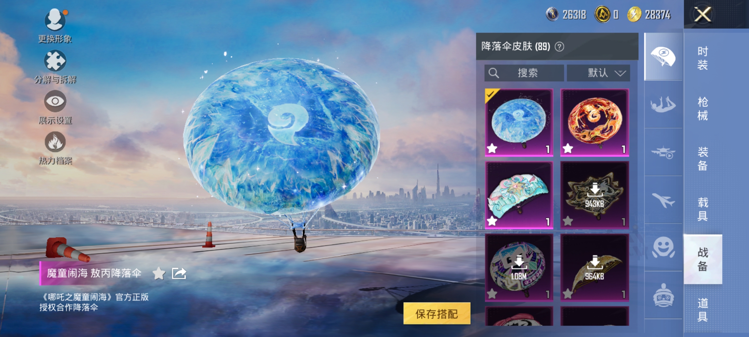 HPDN3396936和平精英账号详情图13 HPDN3396936和平精英账号详情图13