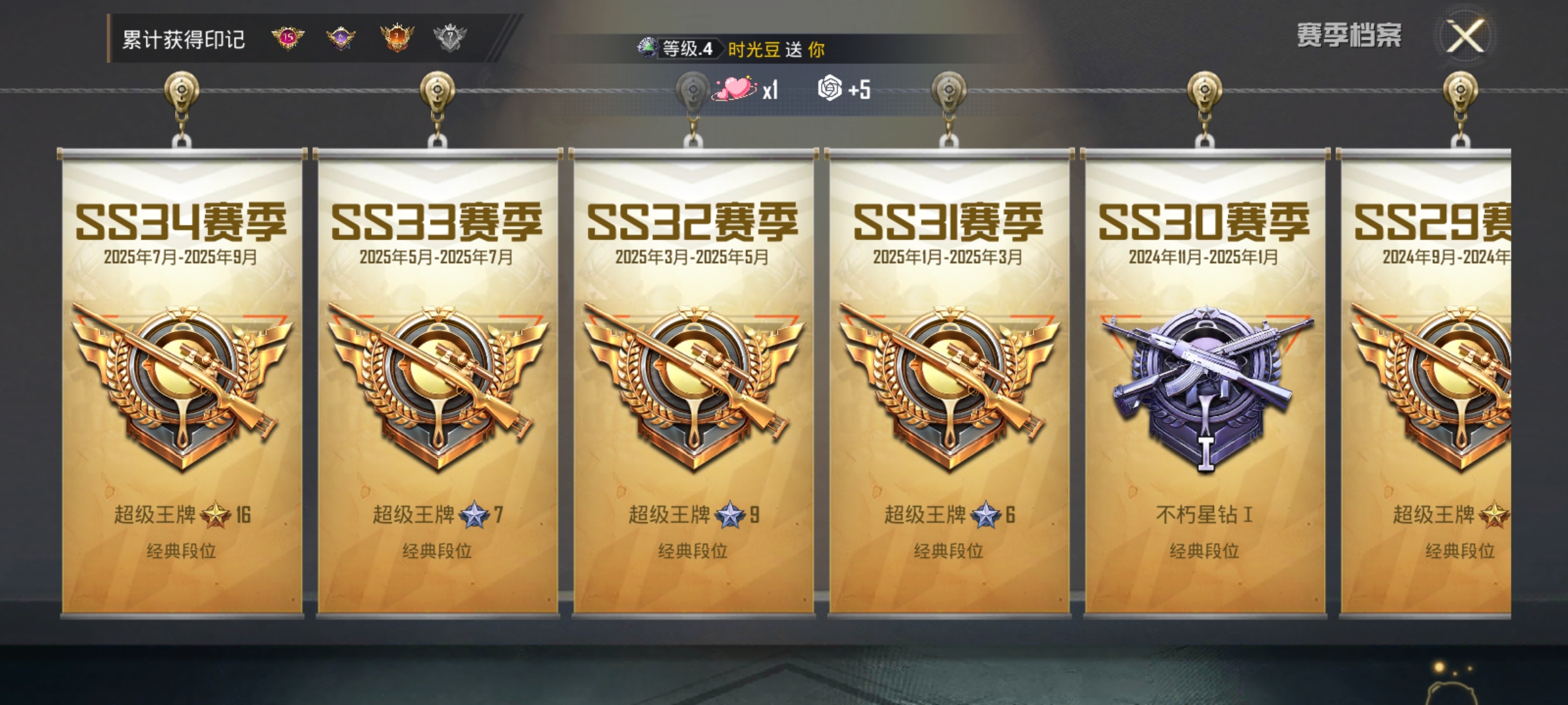 HPDN3396936和平精英账号详情图3 HPDN3396936和平精英账号详情图3