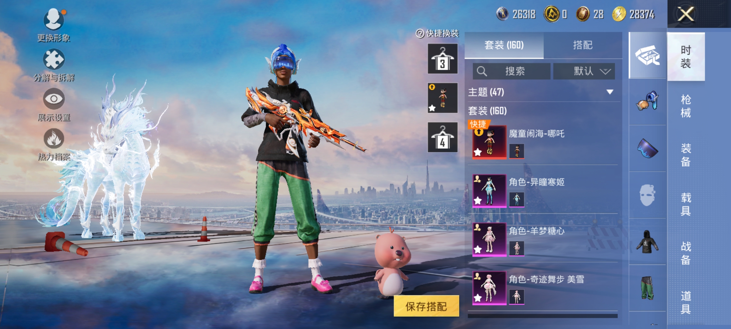 HPDN3396936和平精英账号详情图12 HPDN3396936和平精英账号详情图12