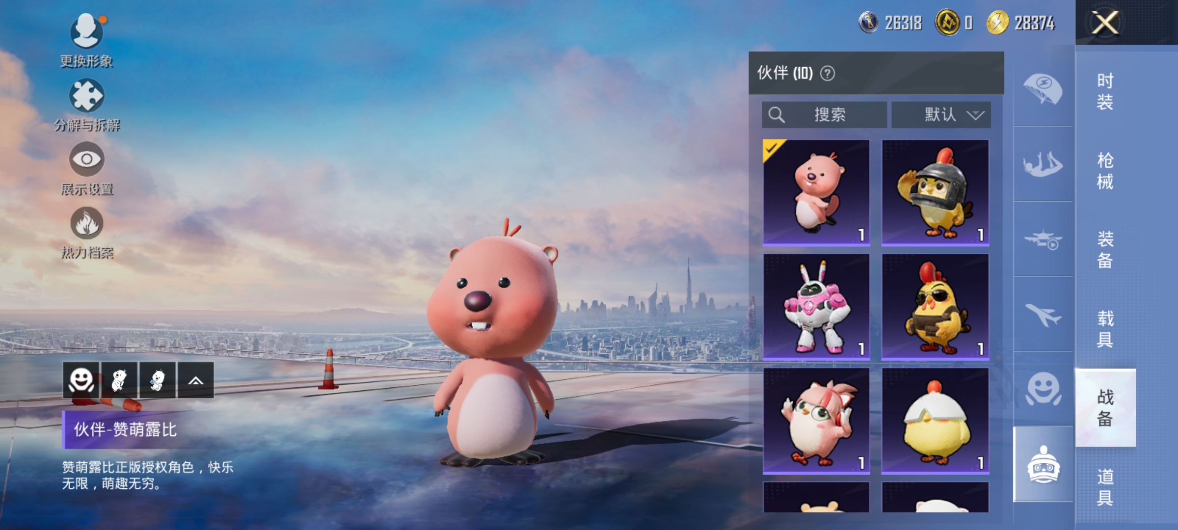 HPDN3396936和平精英账号详情图21 HPDN3396936和平精英账号详情图21