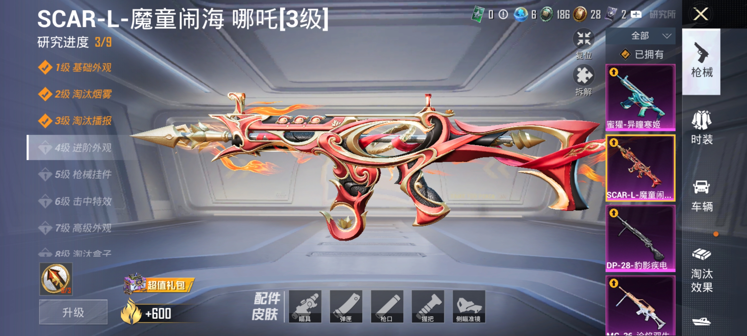 HPDN3396936和平精英账号详情图19 HPDN3396936和平精英账号详情图19