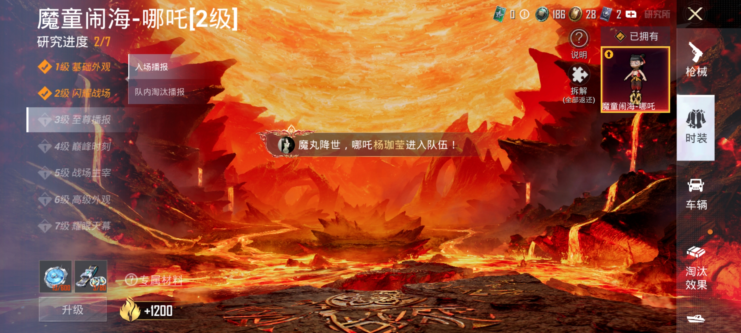 HPDN3396936和平精英账号详情图20 HPDN3396936和平精英账号详情图20