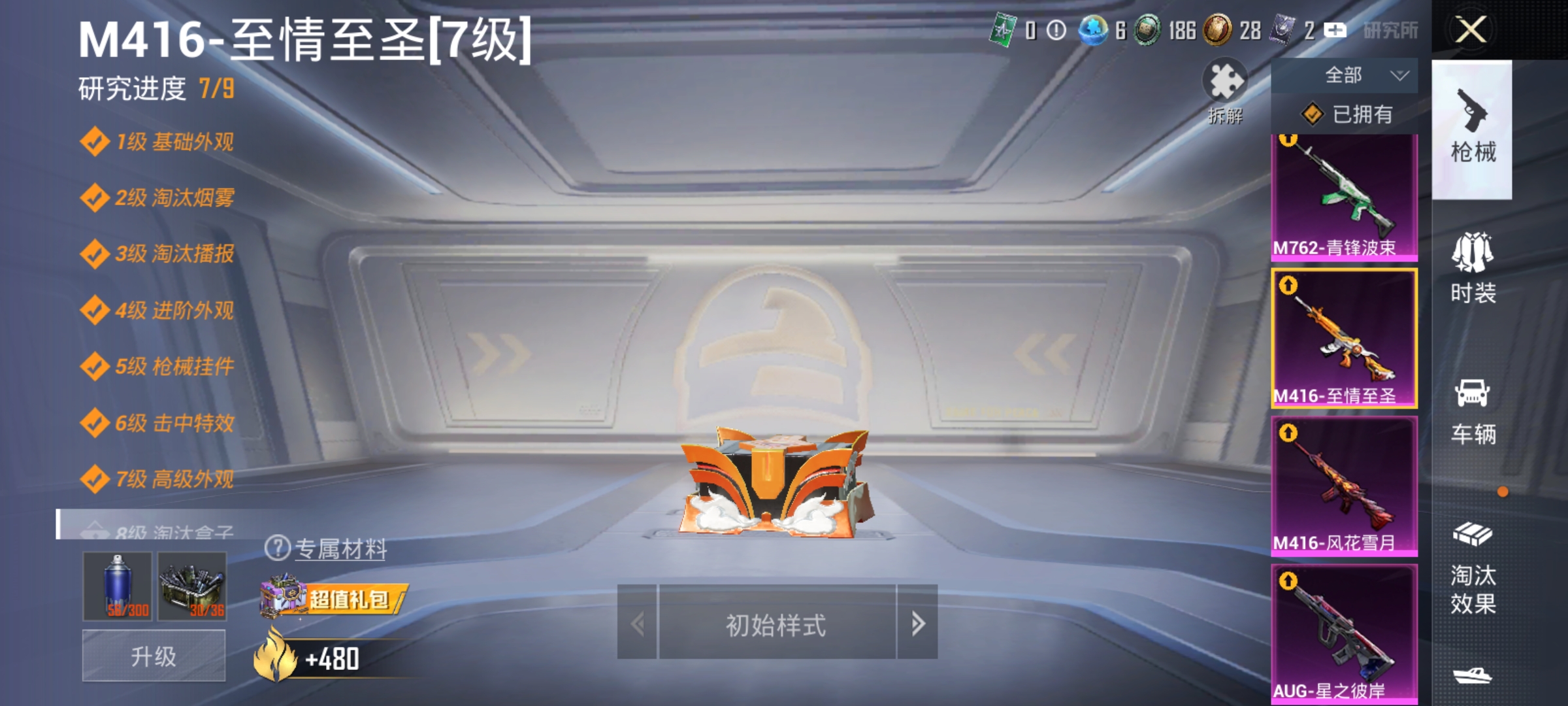 HPDN3396936和平精英账号详情图23 HPDN3396936和平精英账号详情图23