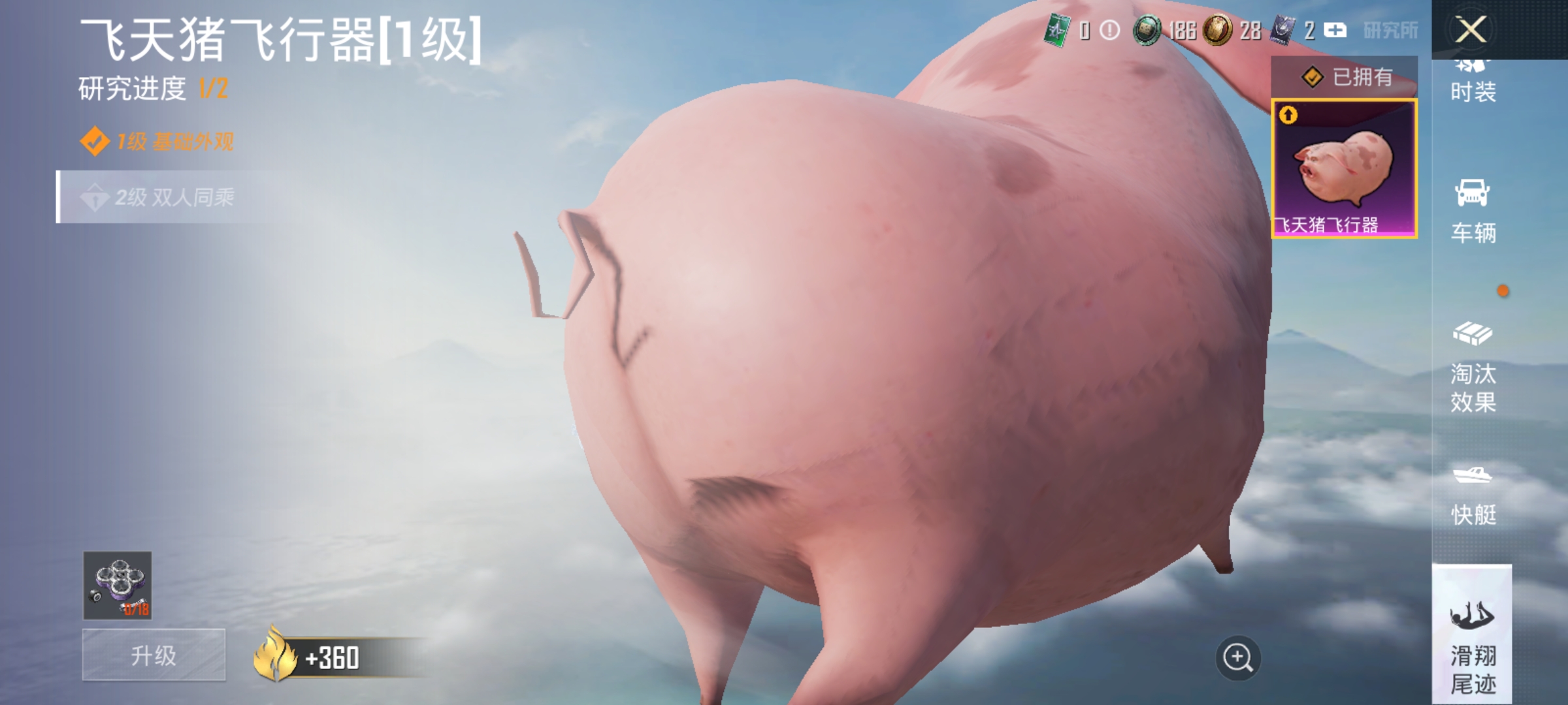 HPDN3396936和平精英账号详情图22 HPDN3396936和平精英账号详情图22