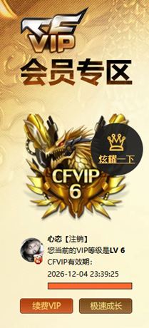 CFCMW372849穿越火线账号详情图4 CFCMW372849穿越火线账号详情图4