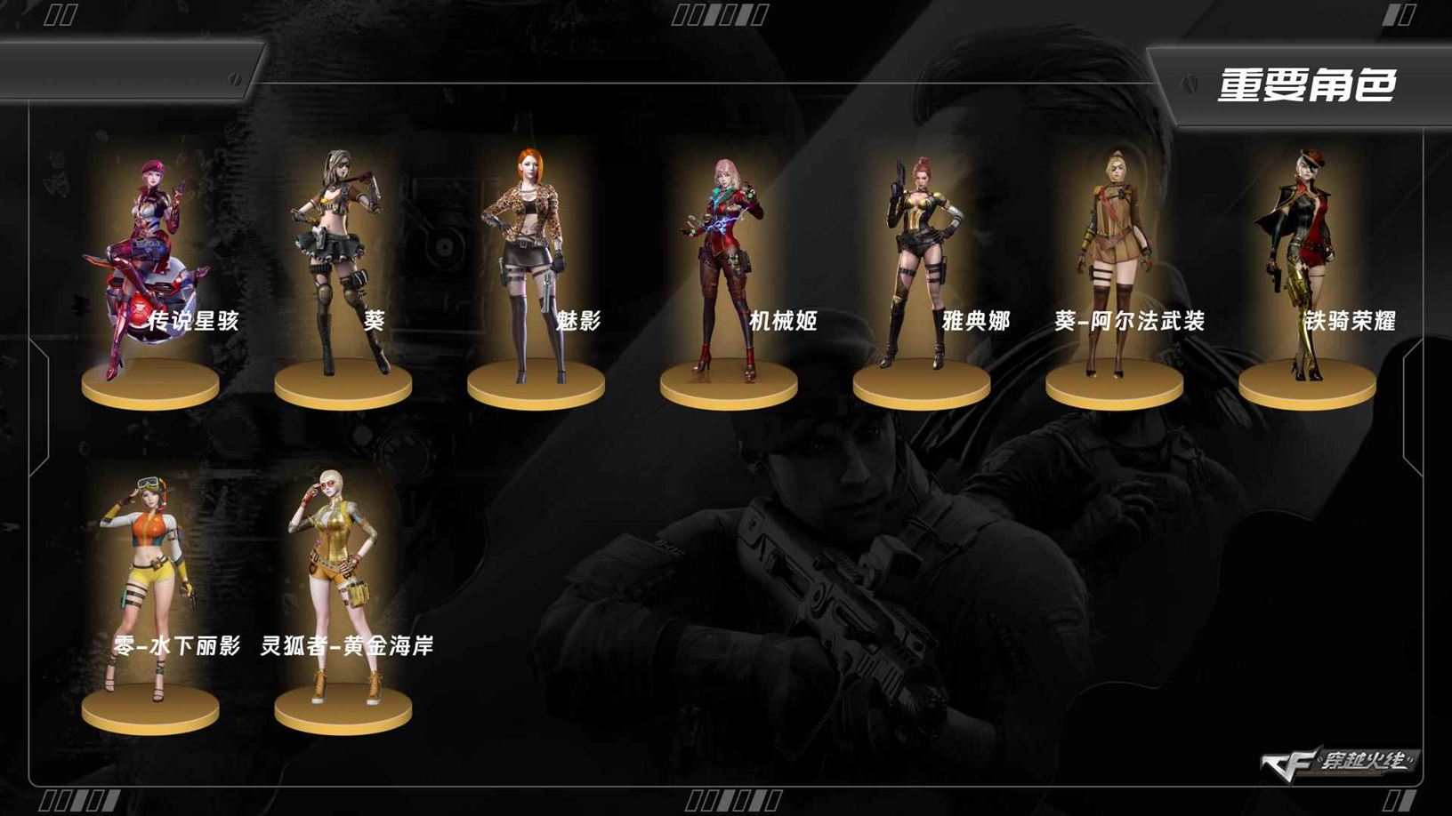 CFCMW372849穿越火线账号详情图6 CFCMW372849穿越火线账号详情图6