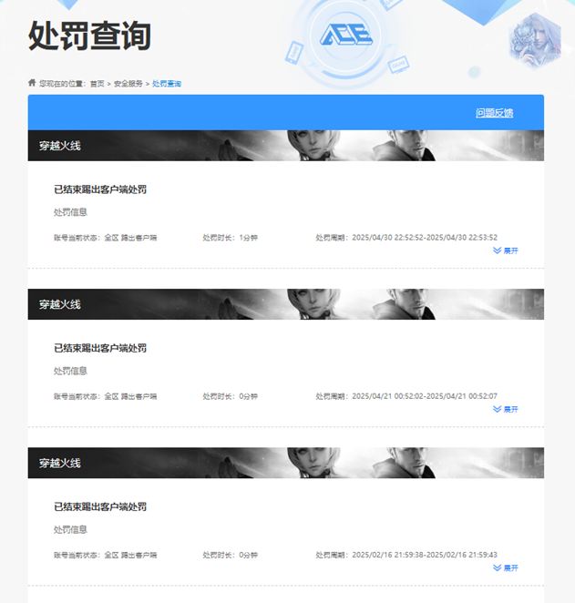 CFQM362034穿越火线账号详情图3 CFQM362034穿越火线账号详情图3