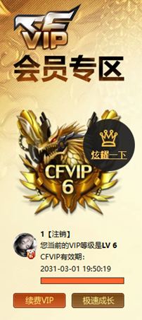 CFQM362034穿越火线账号详情图5 CFQM362034穿越火线账号详情图5